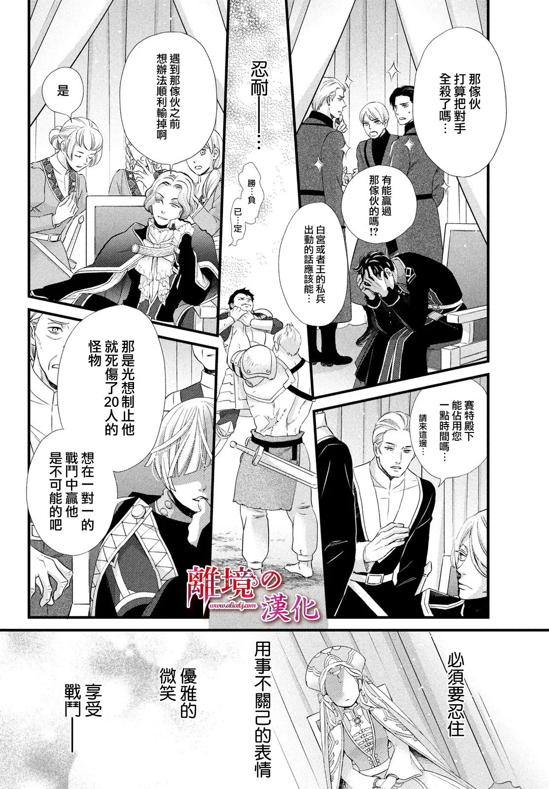第20话 第23页