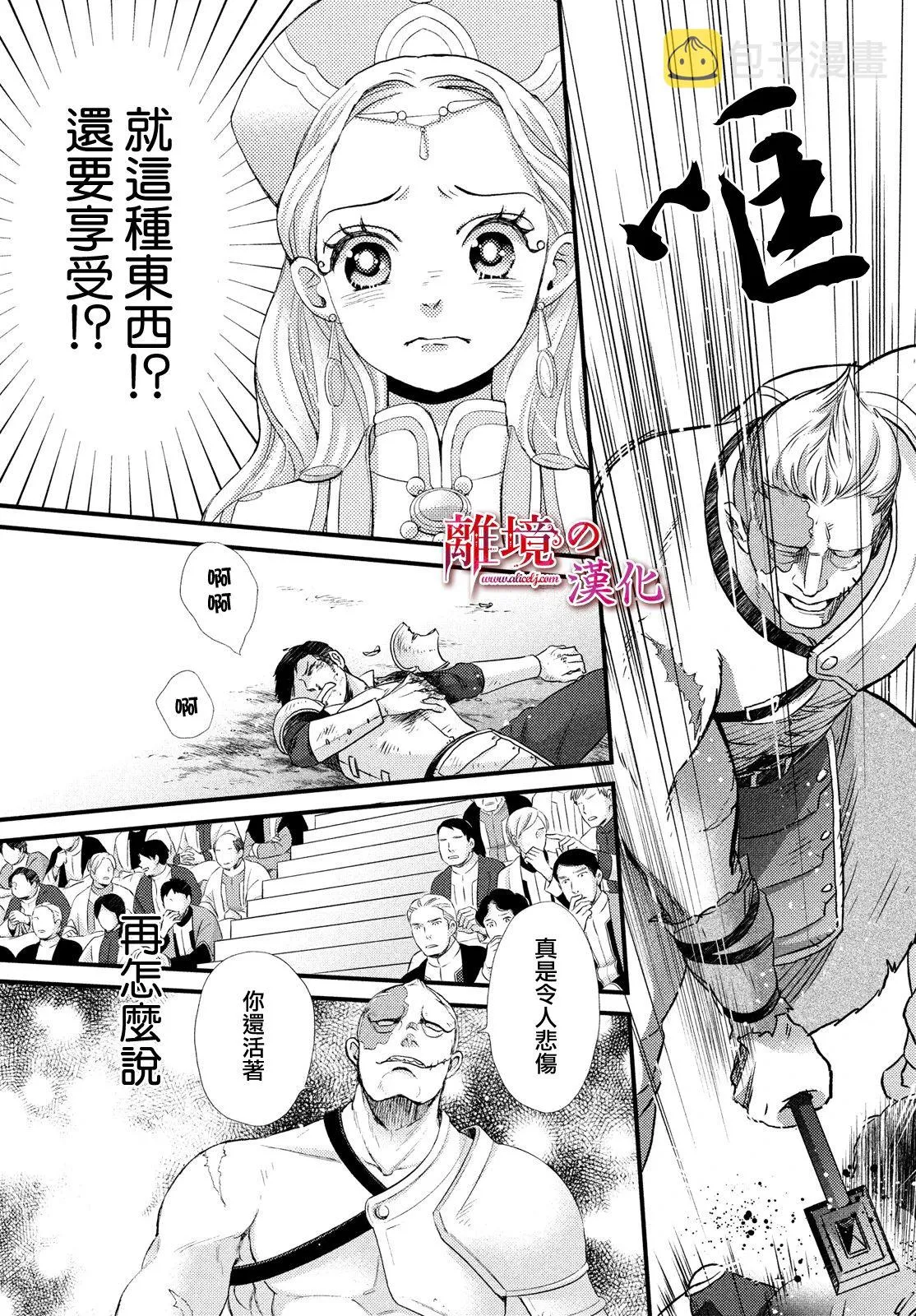 第20话 第24页