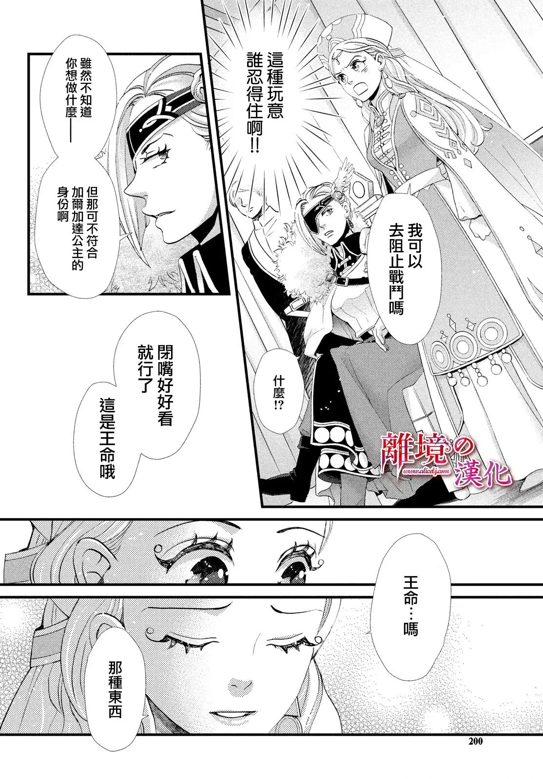 第20话 第25页
