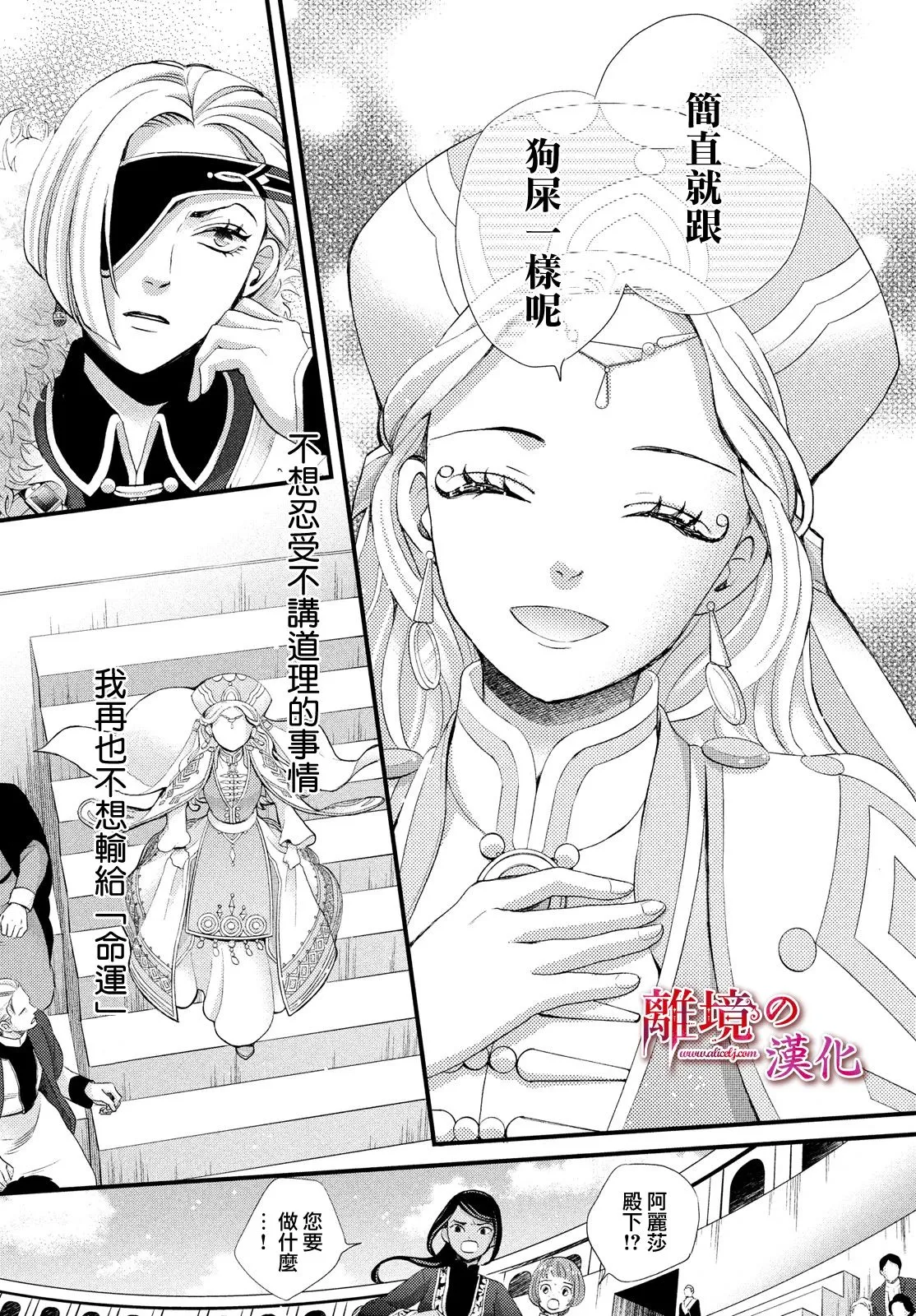 第20话 第26页