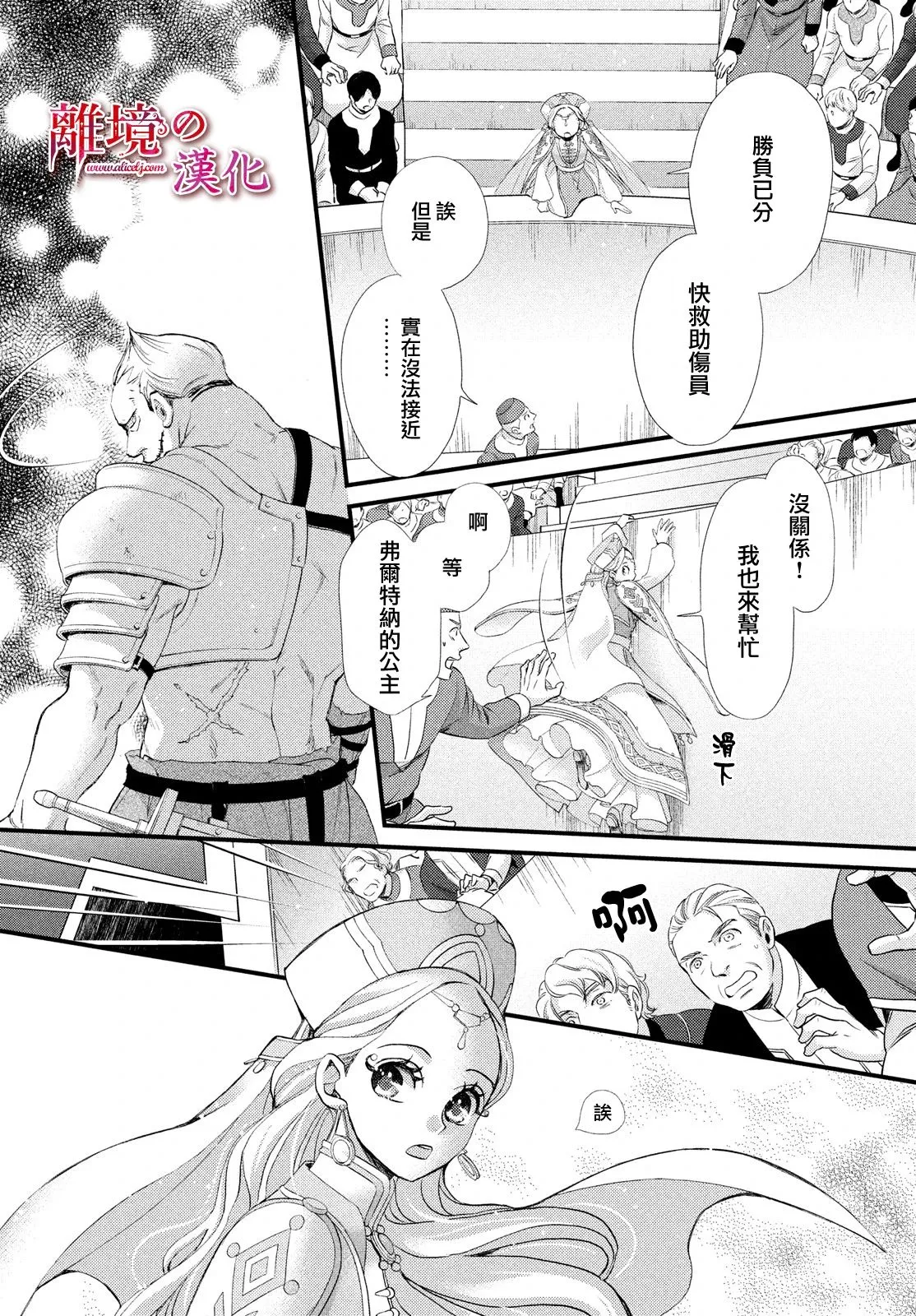 第20话 第27页