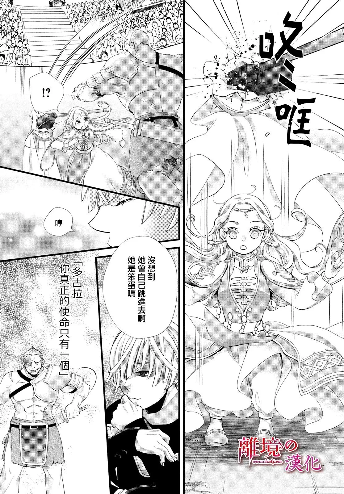 第20话 第28页