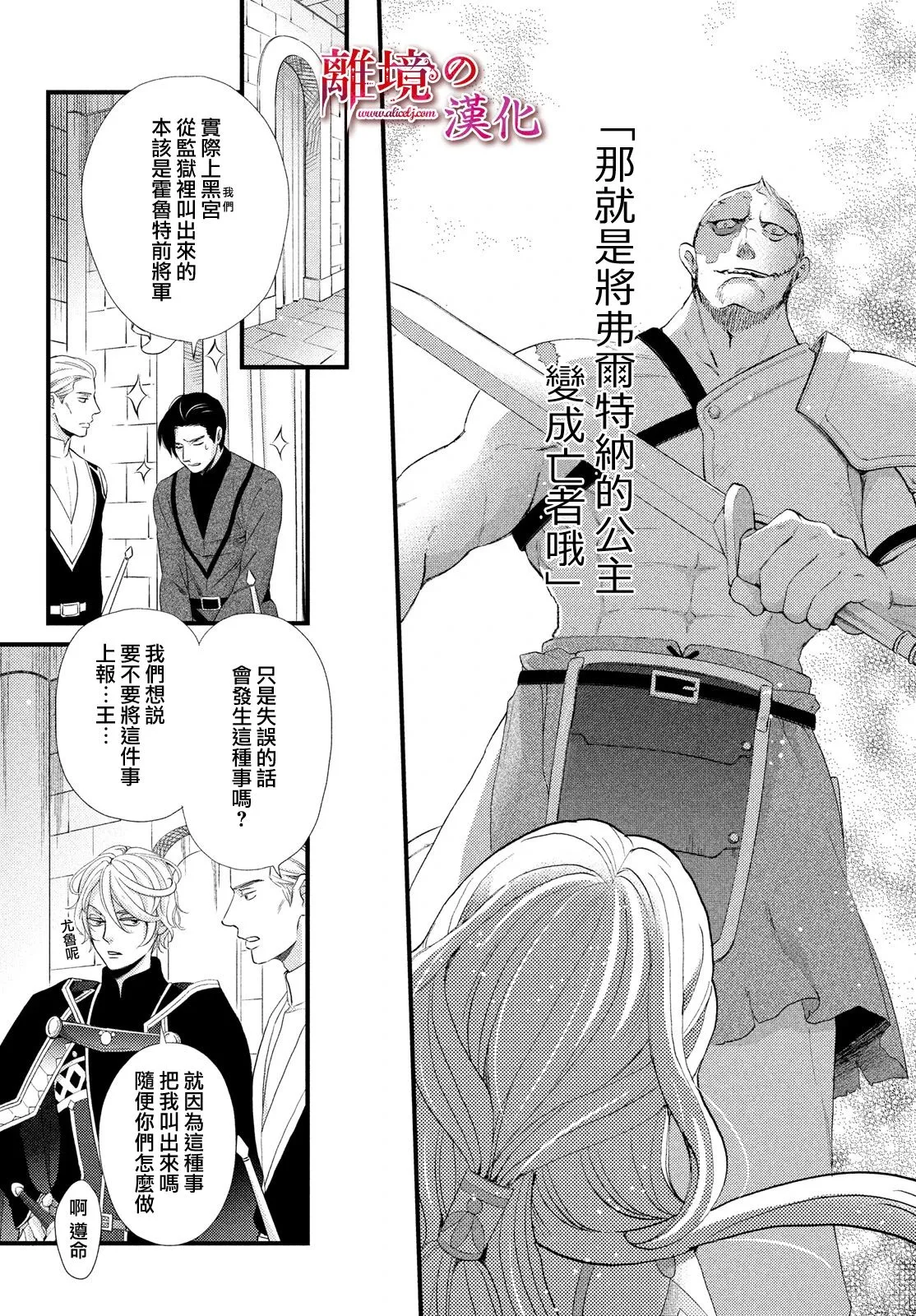 第20话 第29页