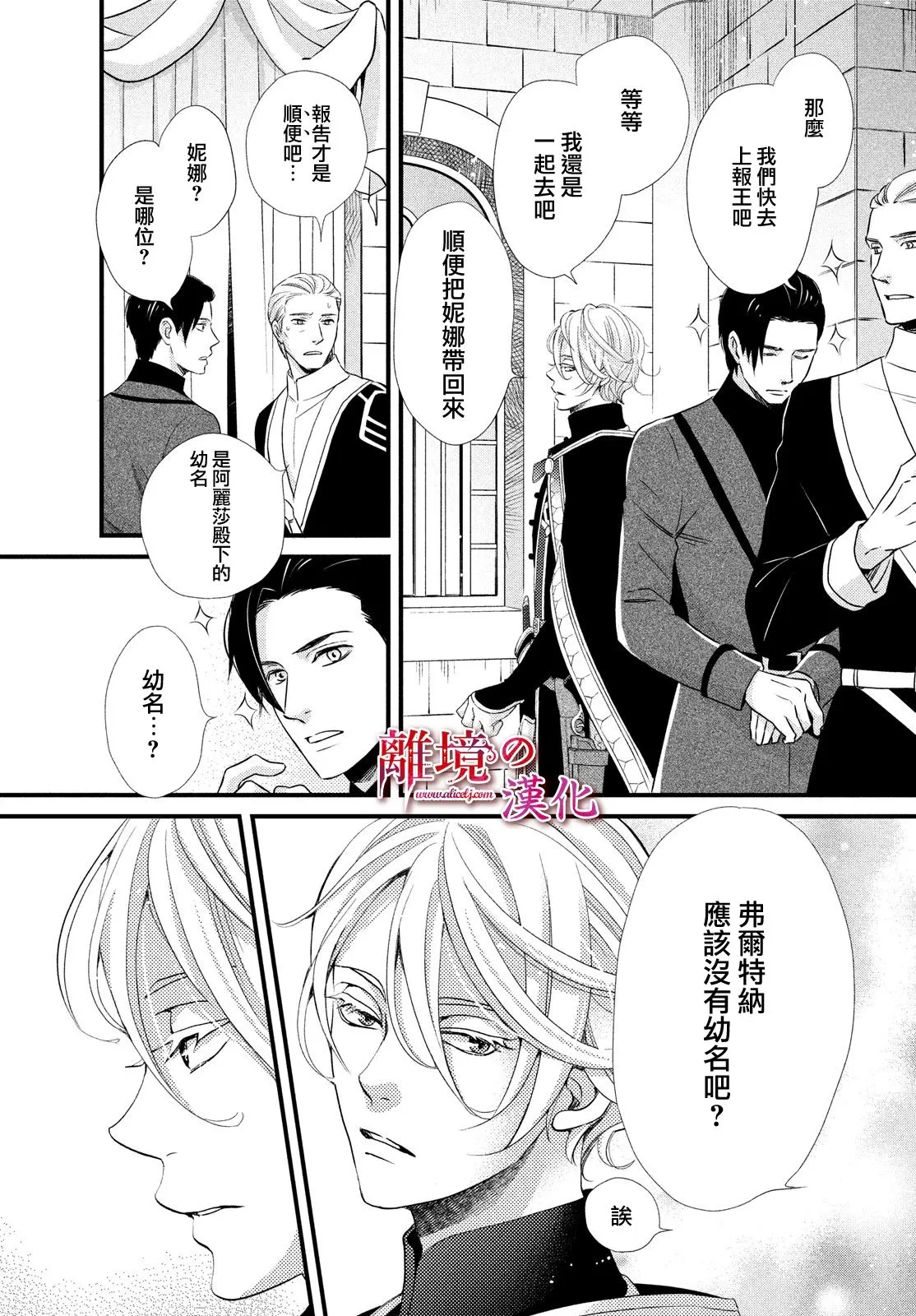 第20话 第30页