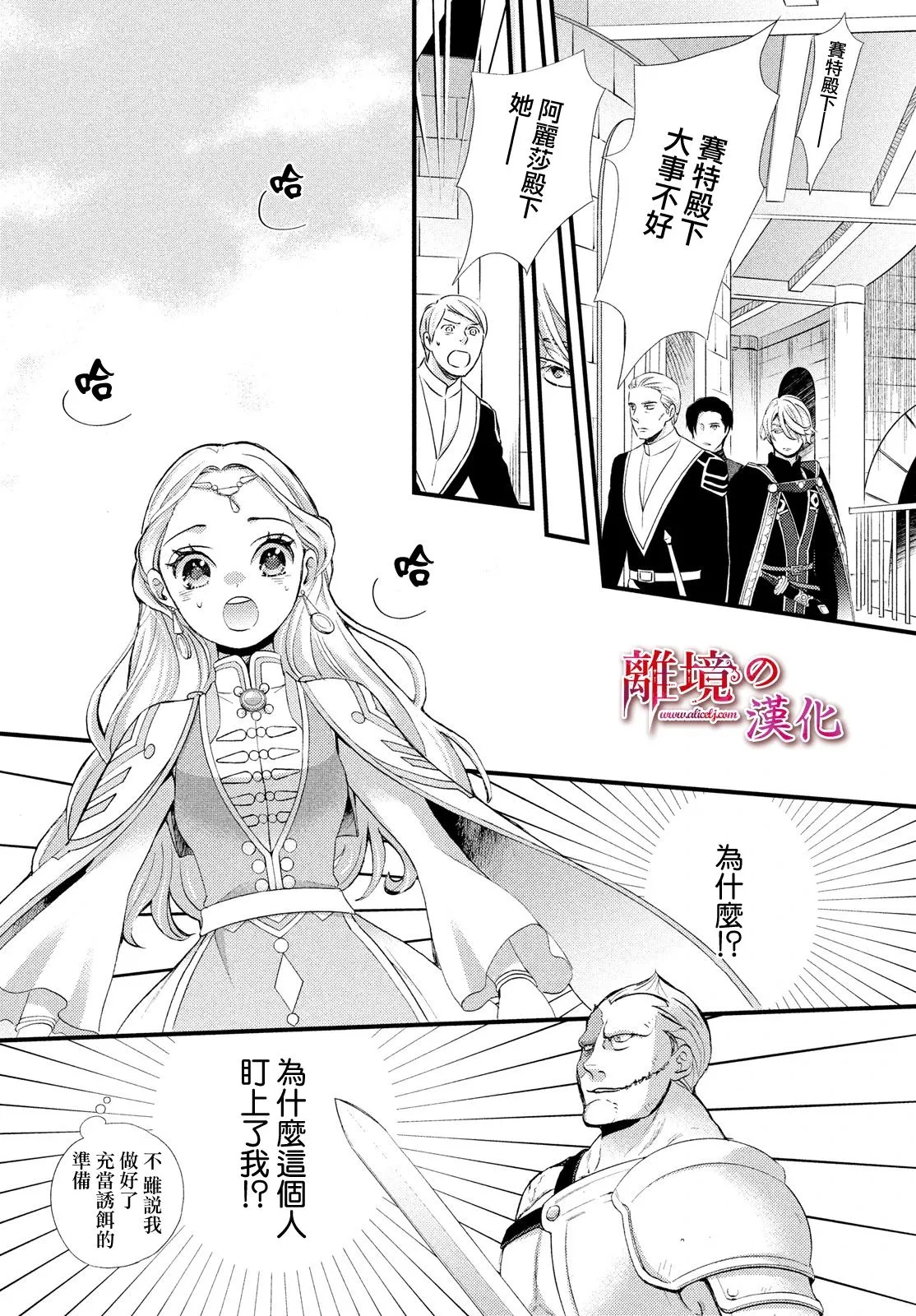第20话 第31页