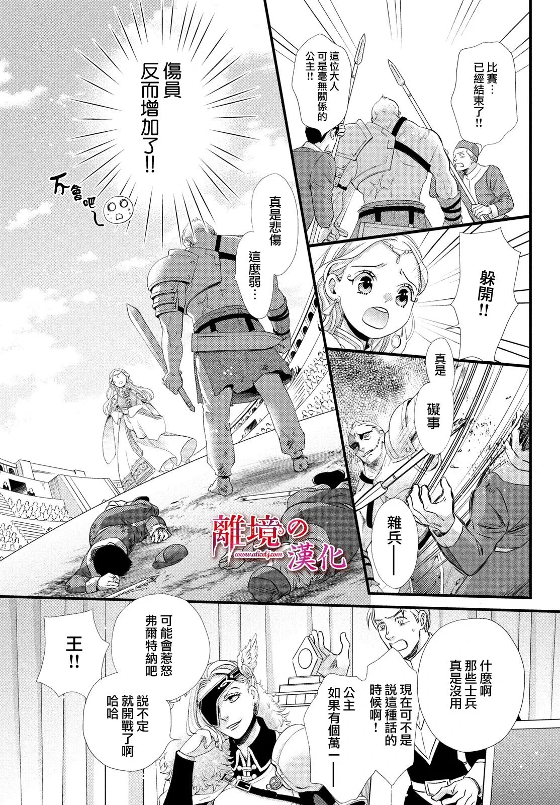 第20话 第32页