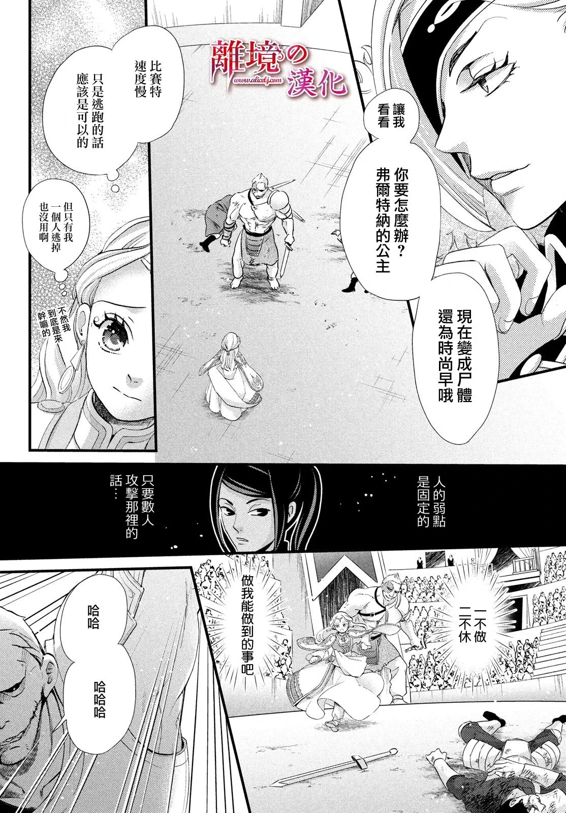 第20话 第33页