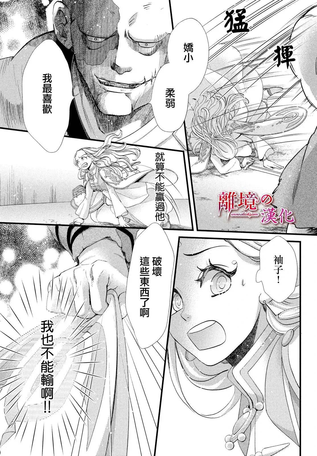 第20话 第34页