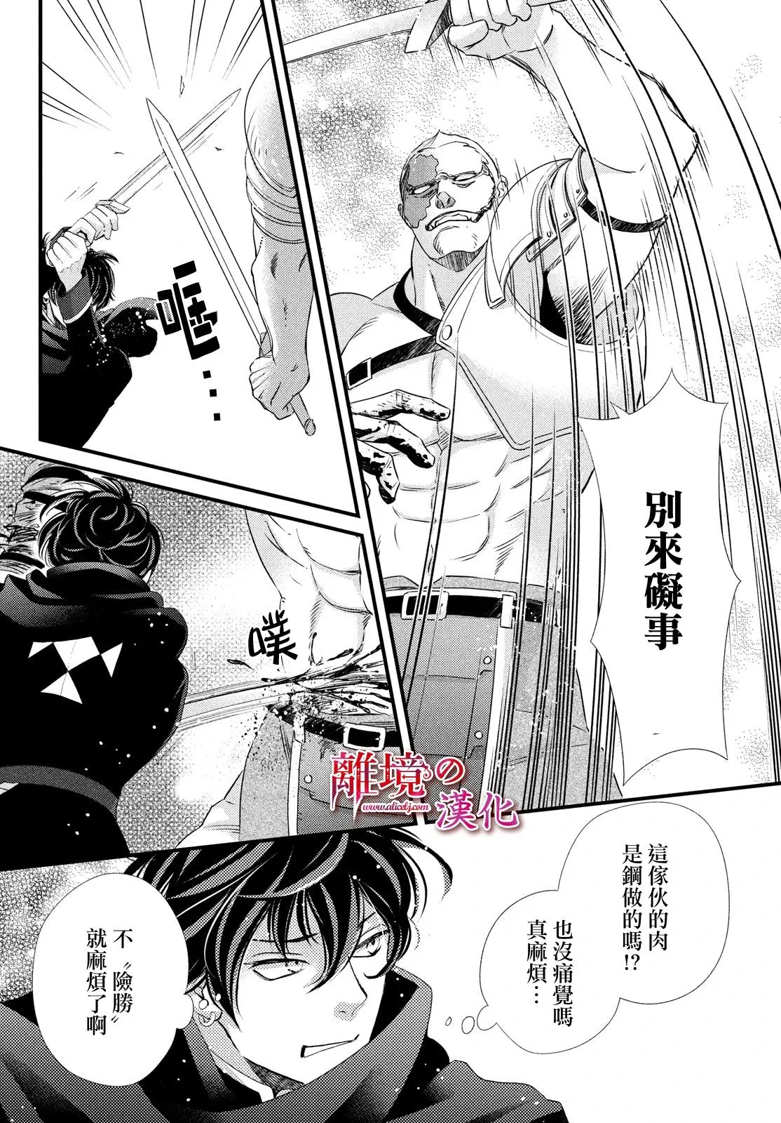 第20话 第36页