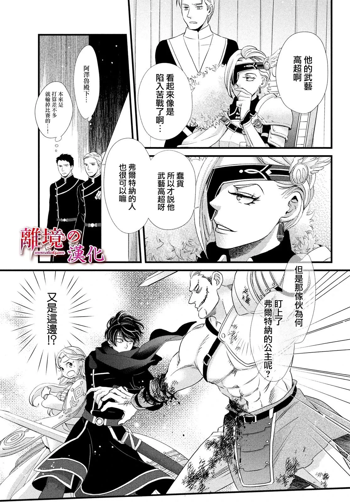 第20话 第37页