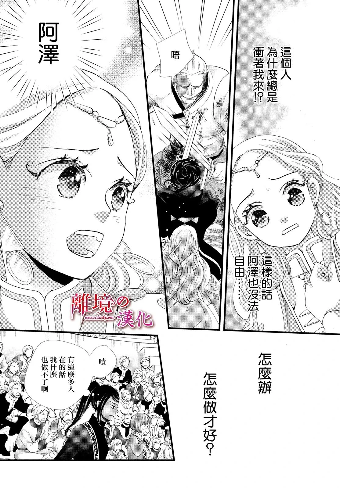 第20话 第38页