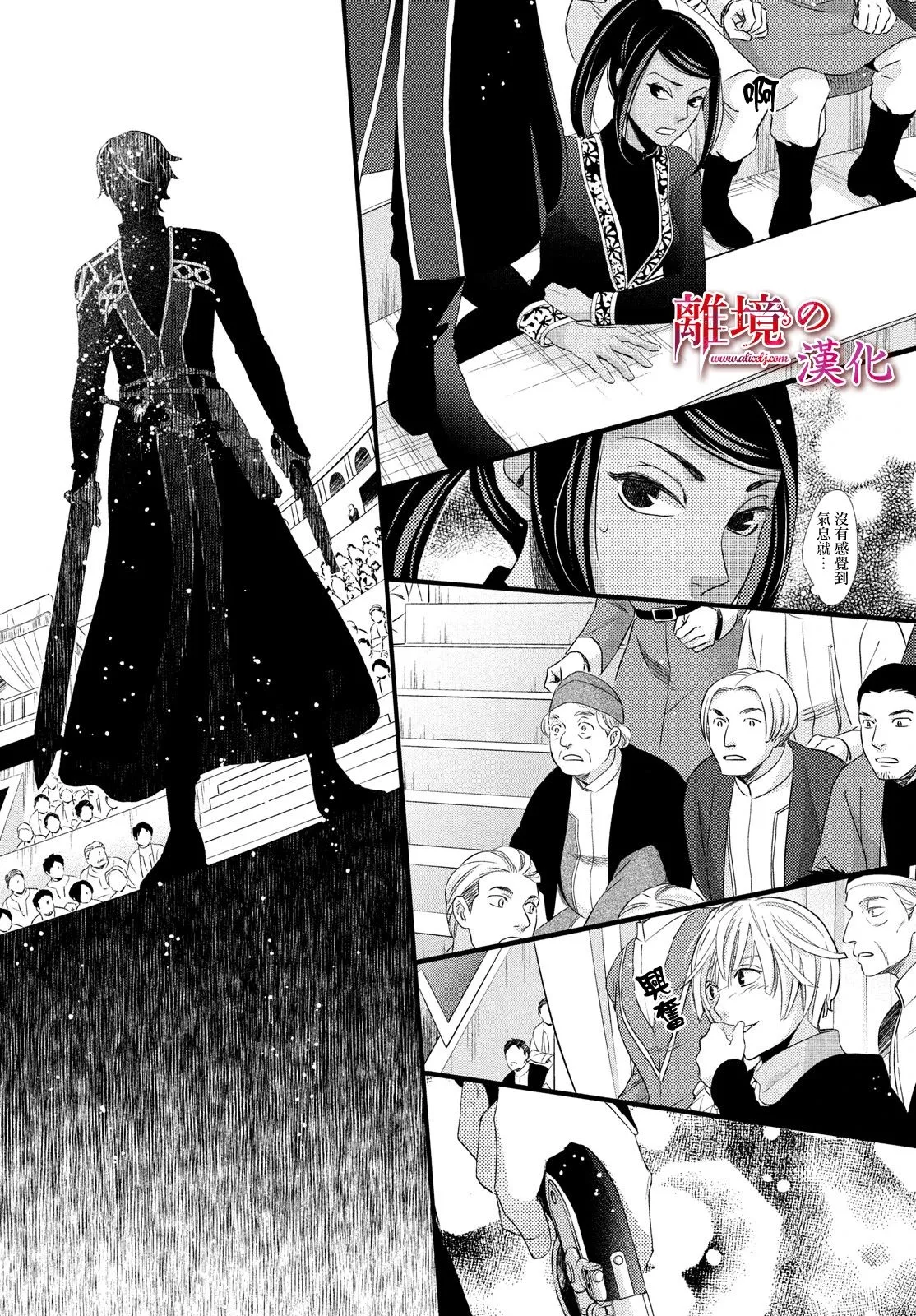 第20话 第39页