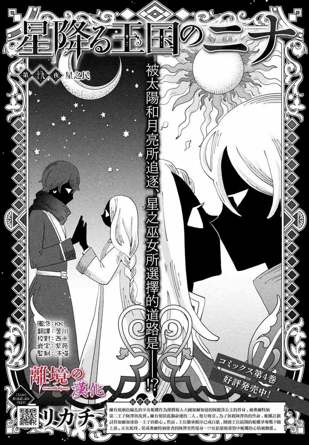 第19话 第1页