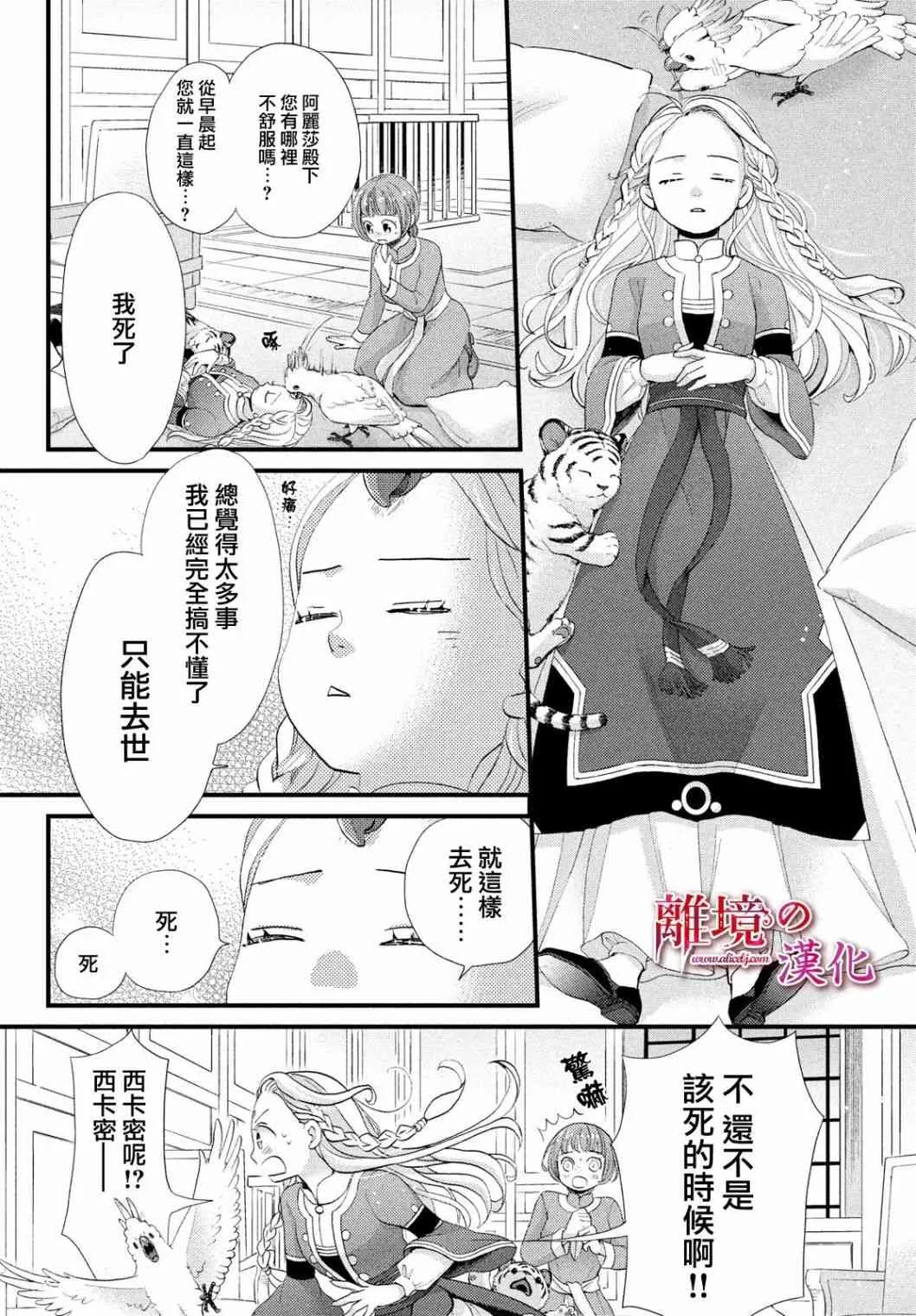 第19话 第2页