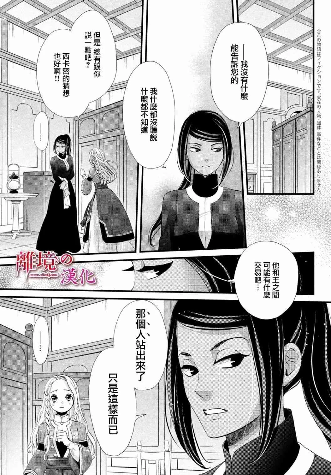第19话 第3页