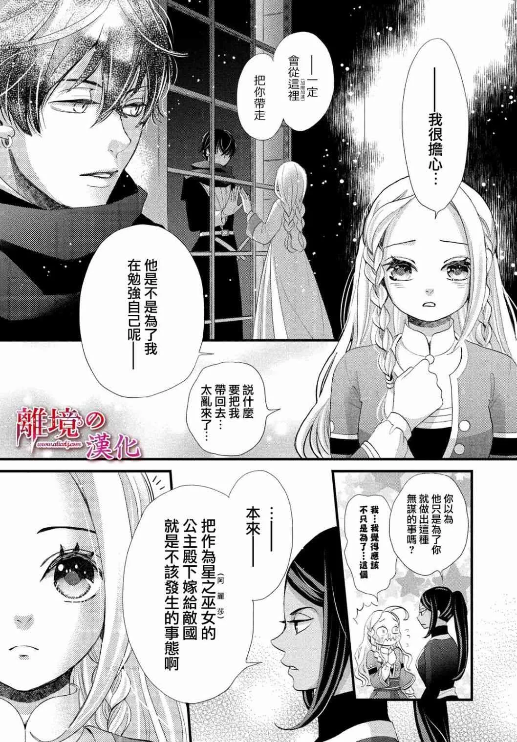 第19话 第4页