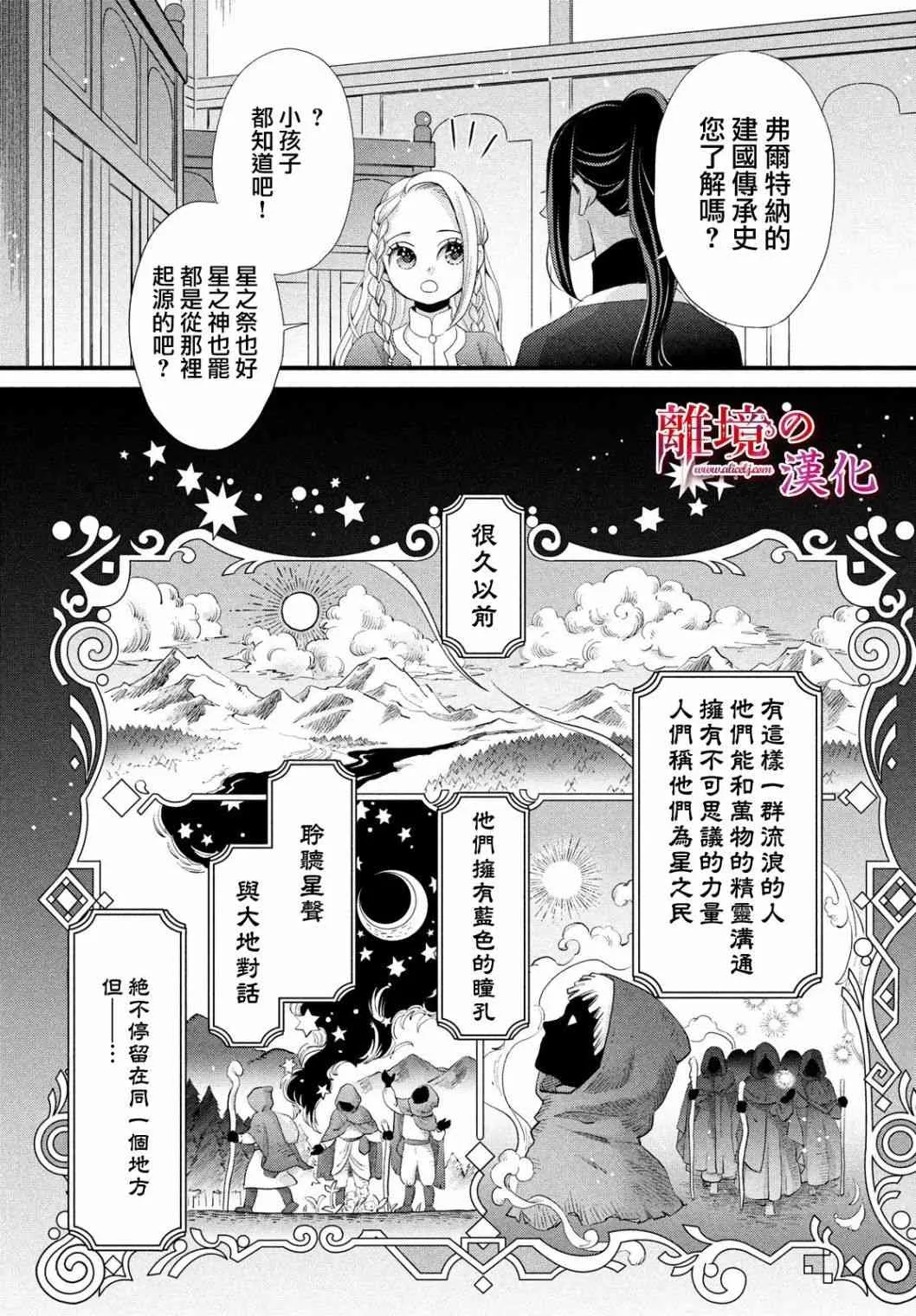 第19话 第5页