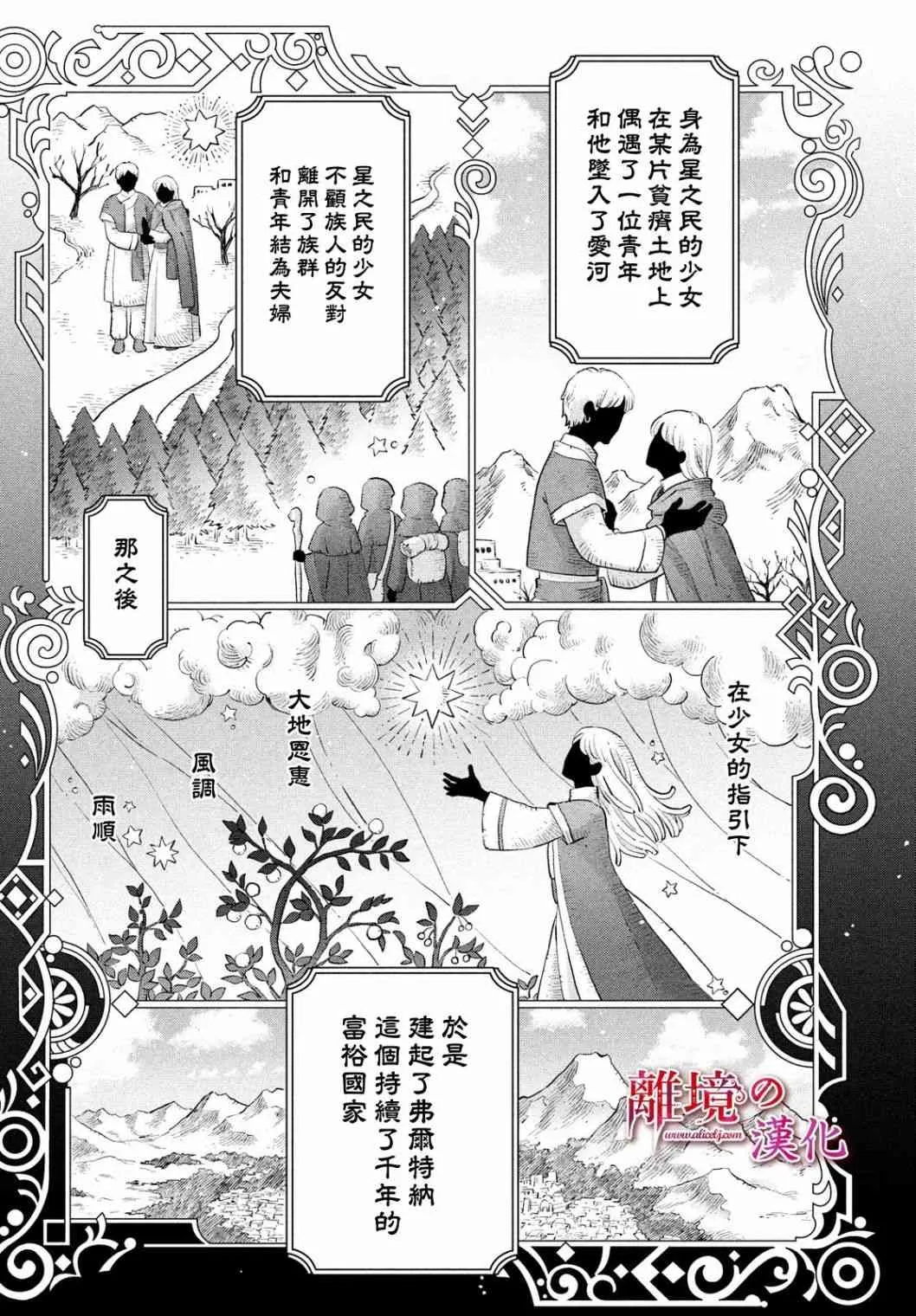 第19话 第6页