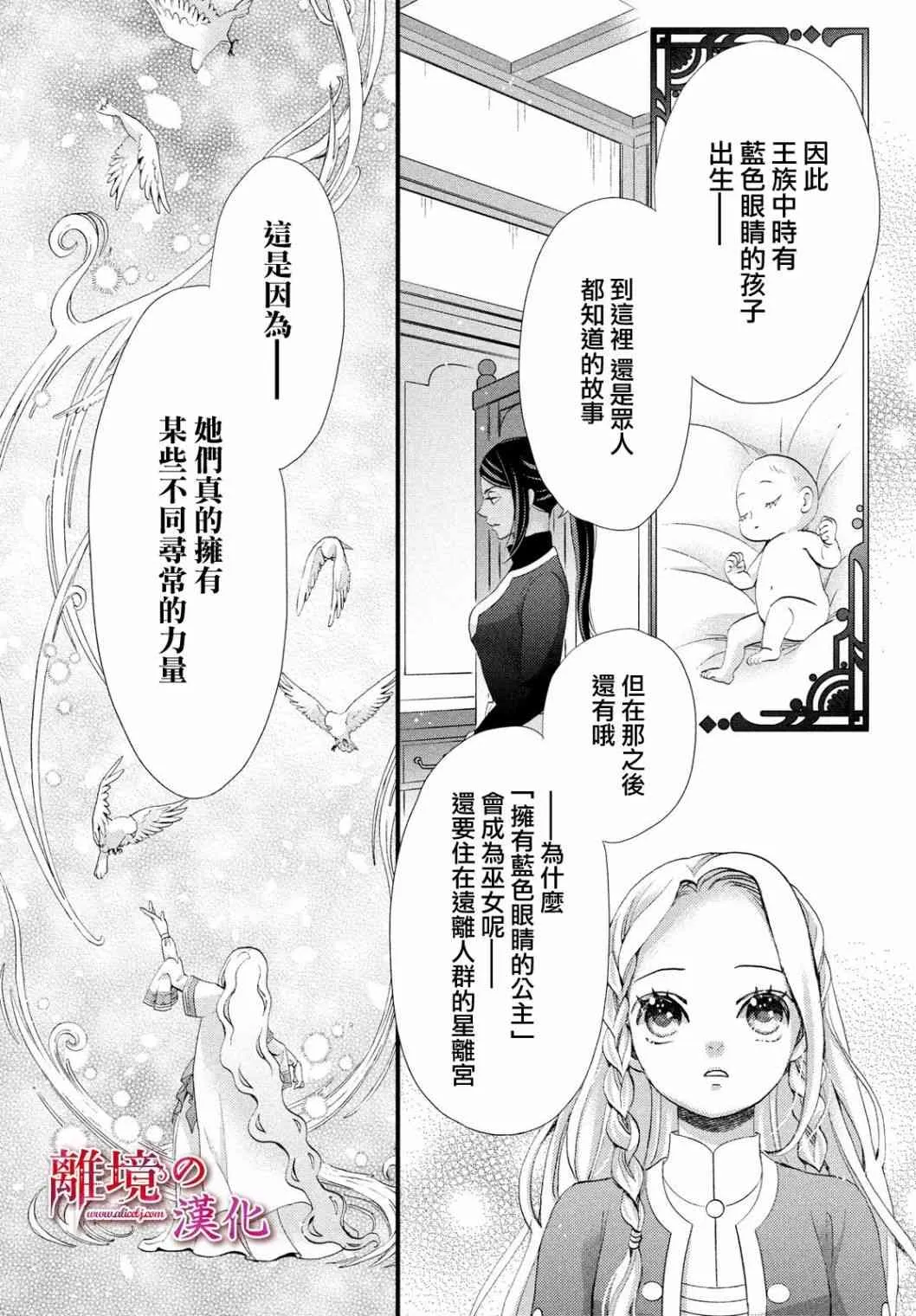 第19话 第7页