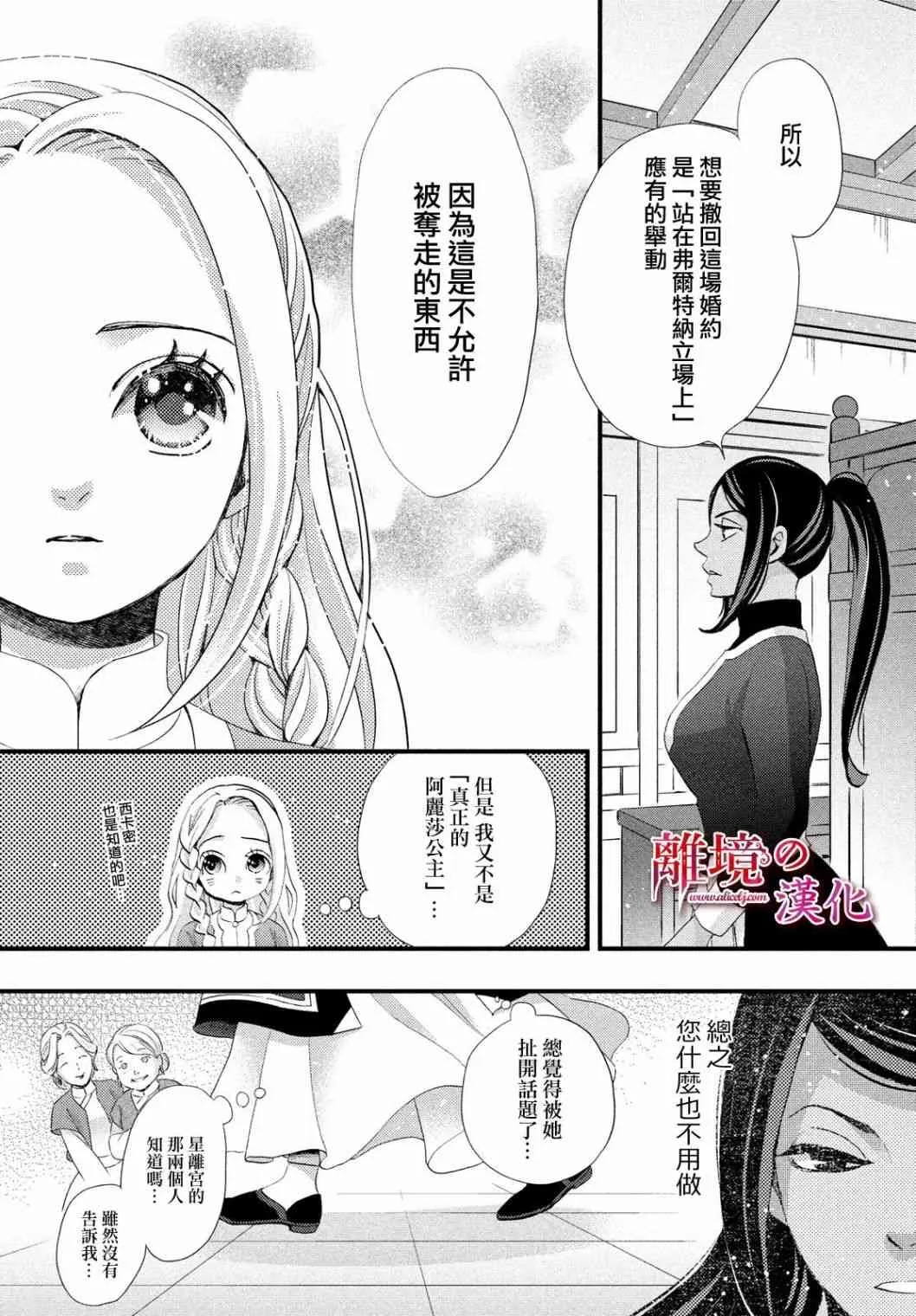 第19话 第8页