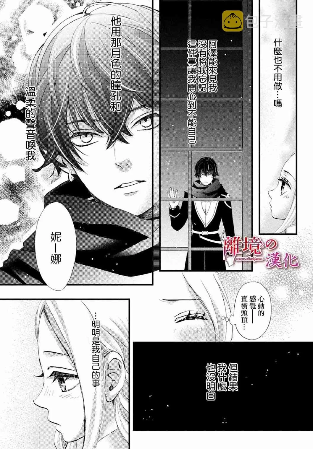 第19话 第9页