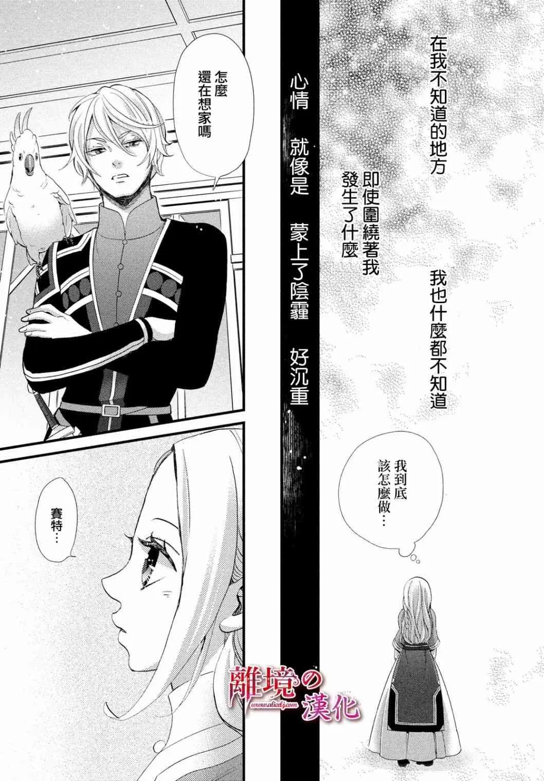 第19话 第10页