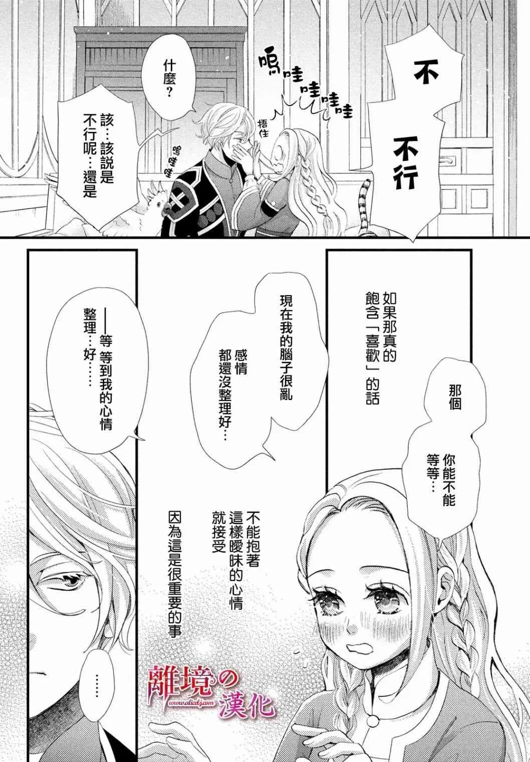 第19话 第12页