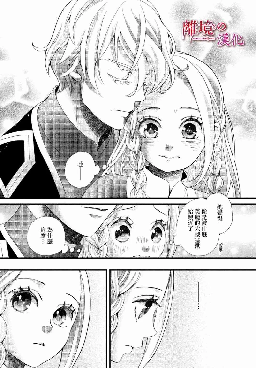 第19话 第14页
