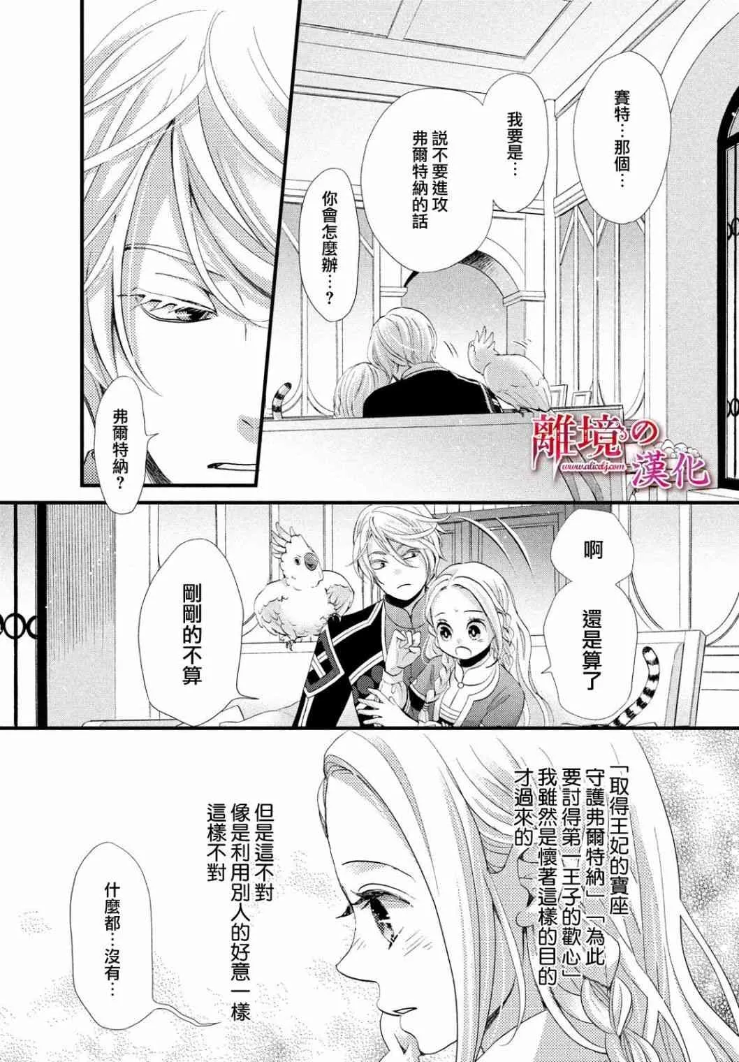 第19话 第15页