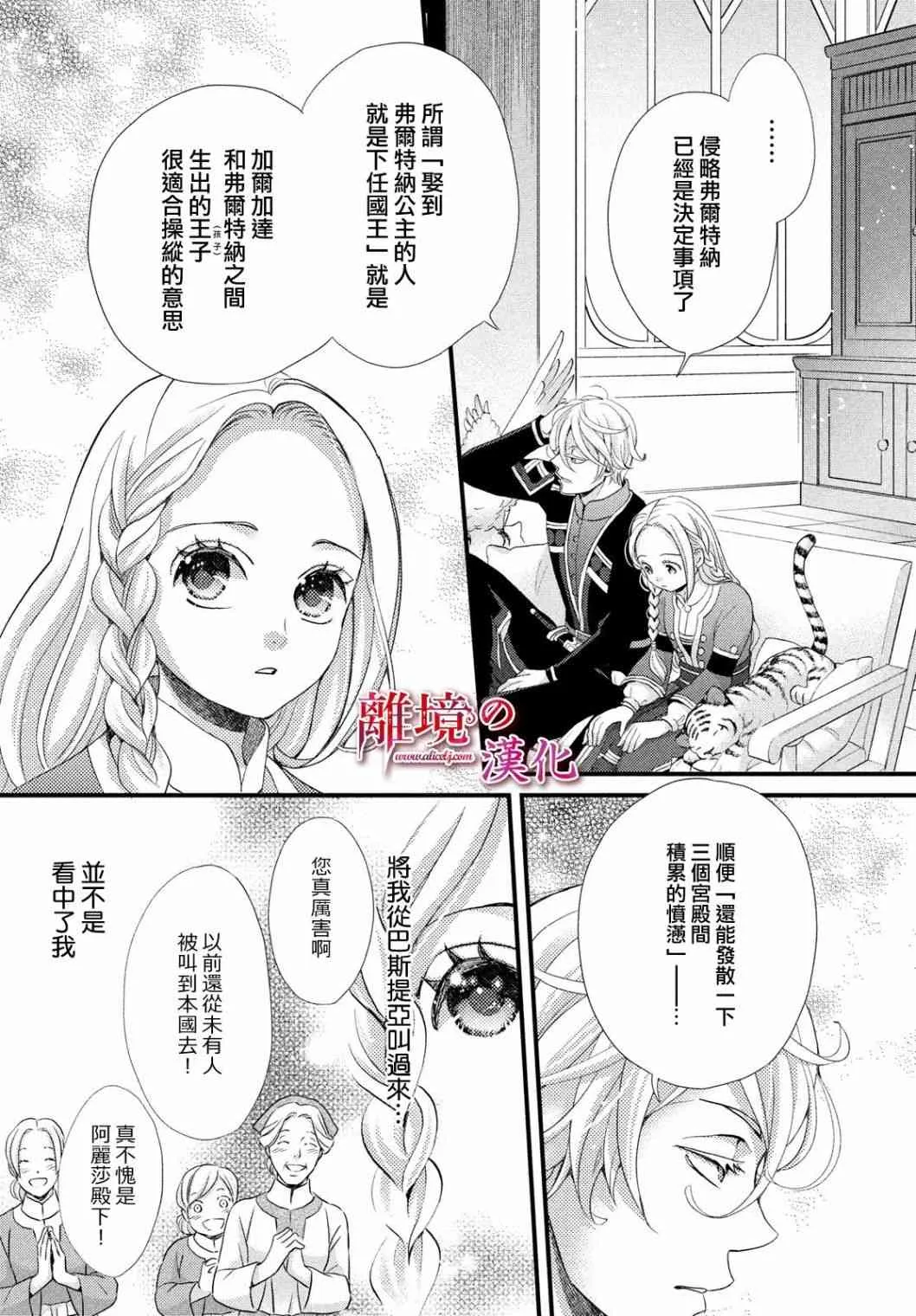 第19话 第16页