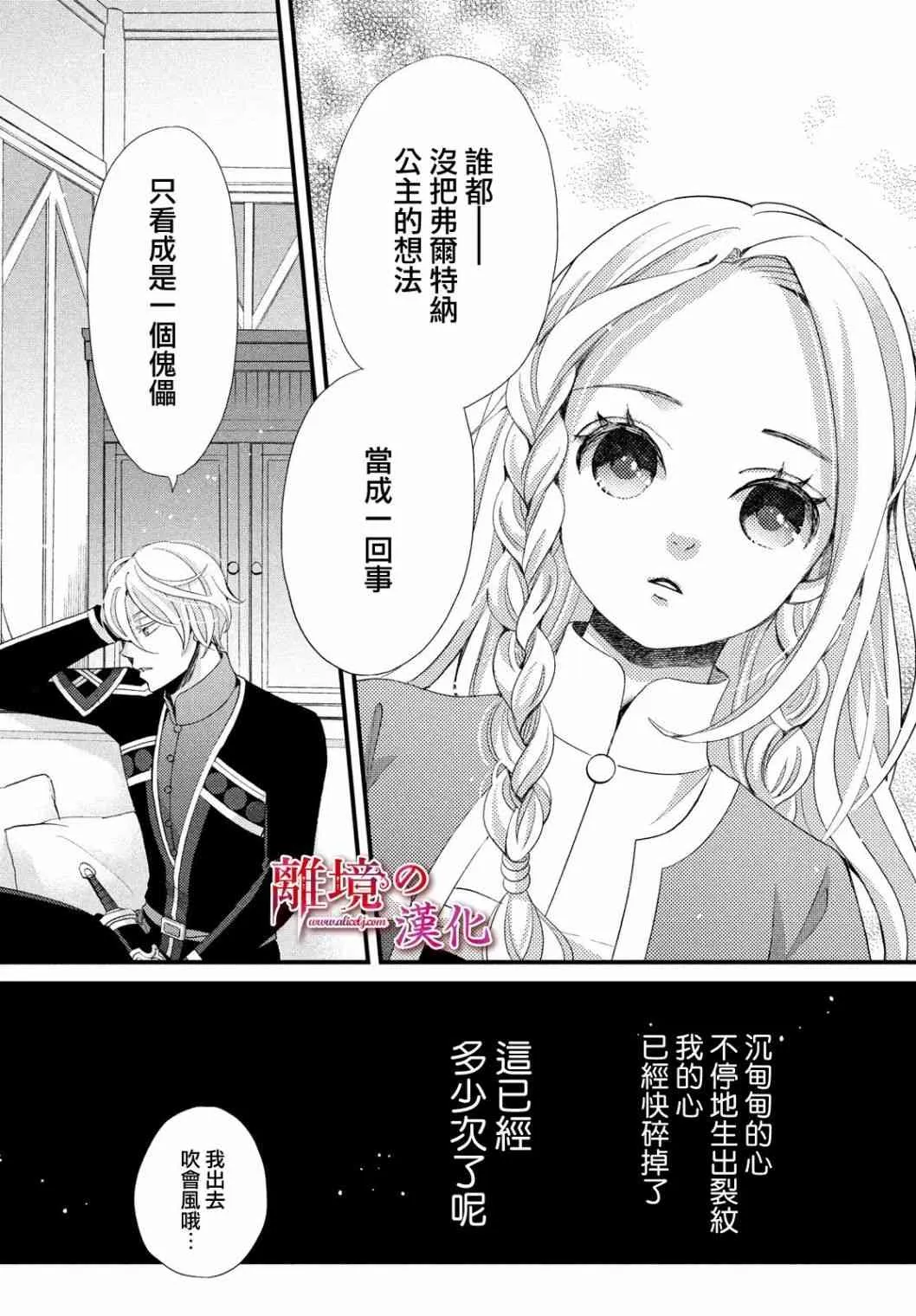 第19话 第17页