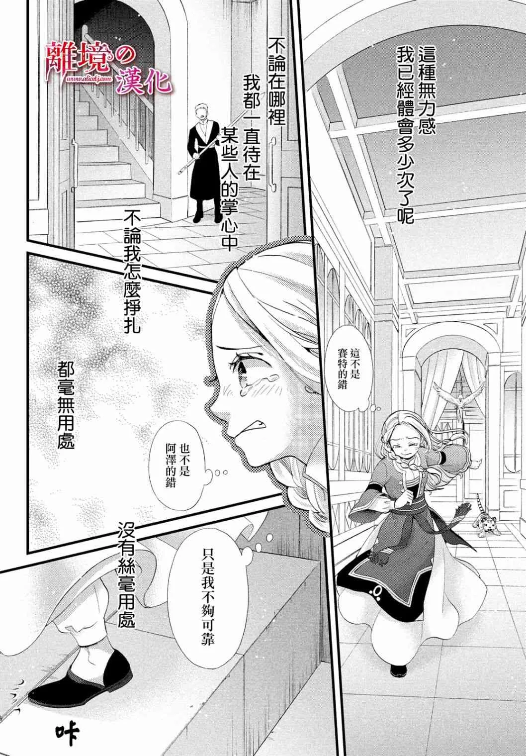 第19话 第18页
