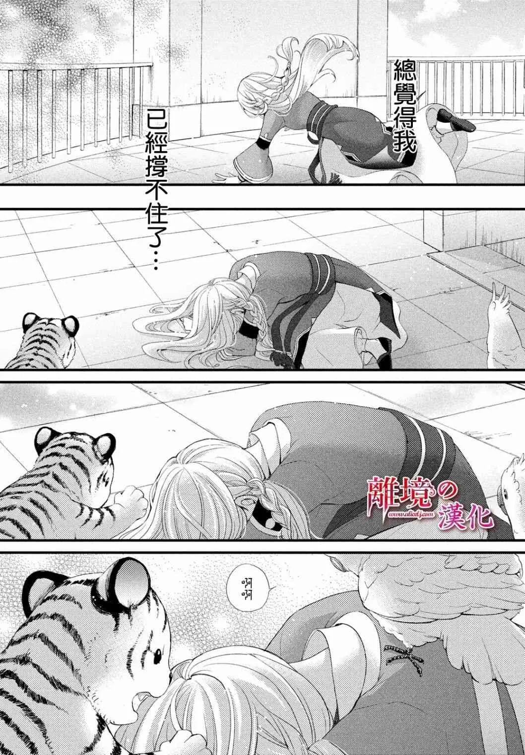 第19话 第19页