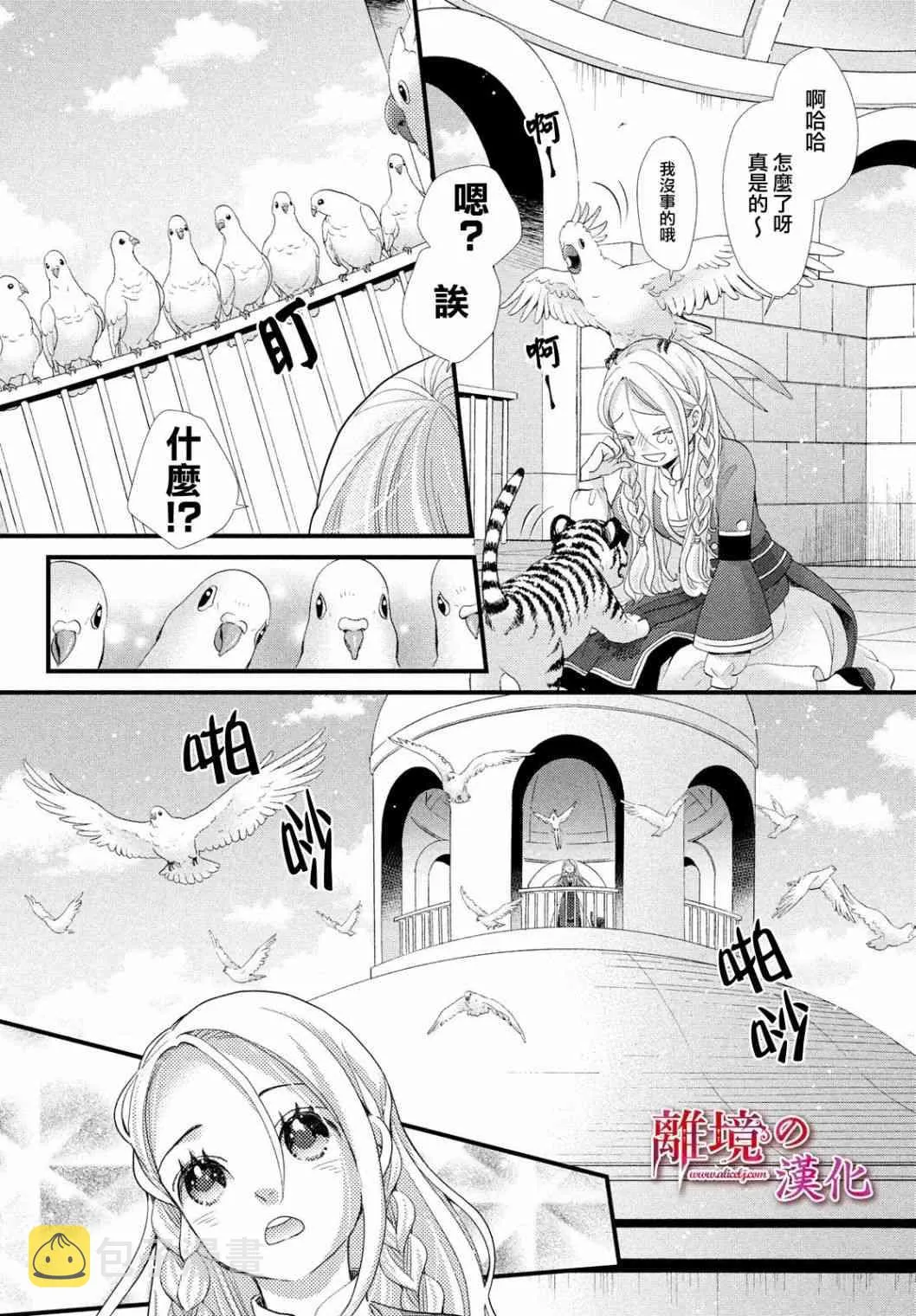 第19话 第20页