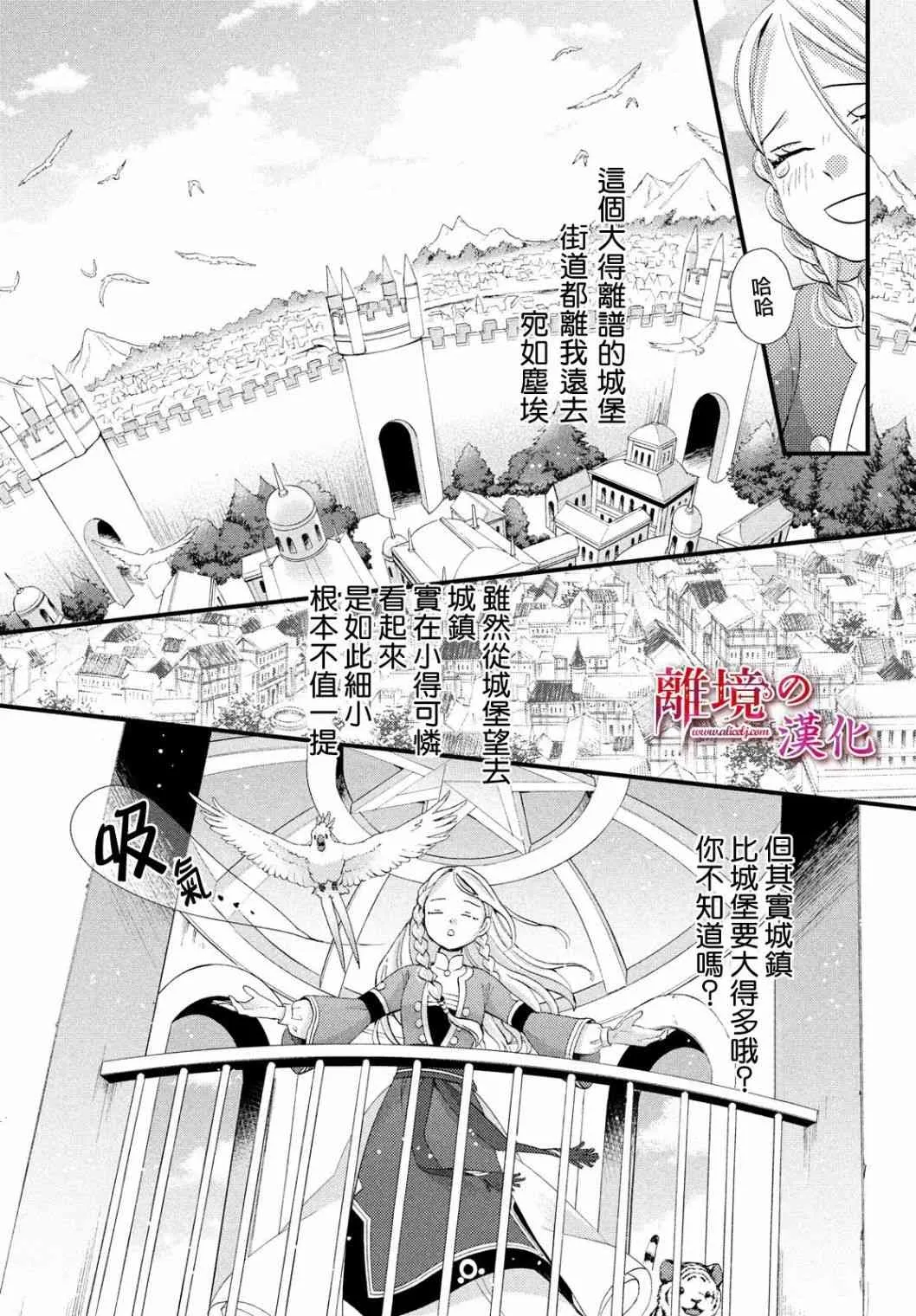 第19话 第21页