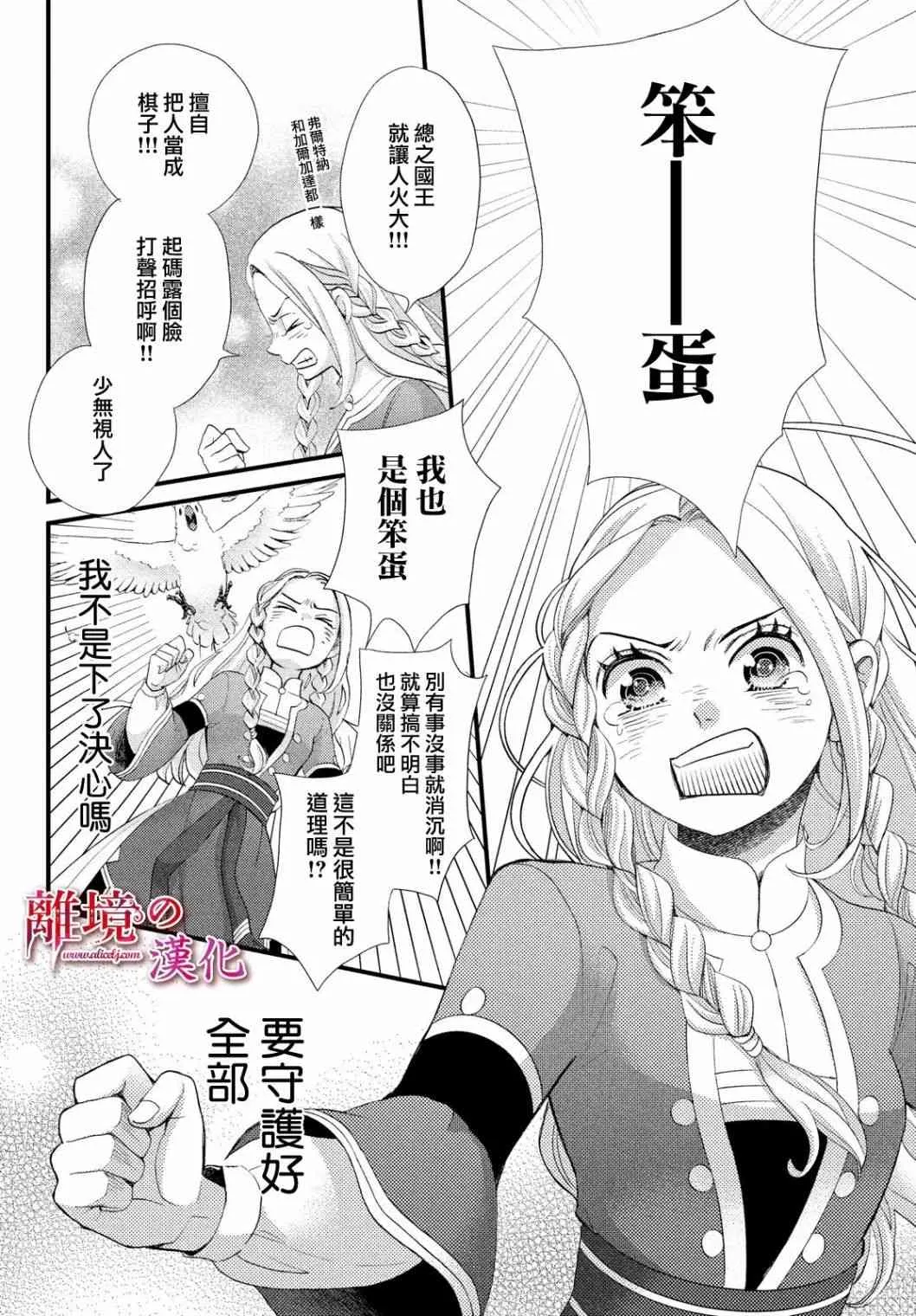 第19话 第22页
