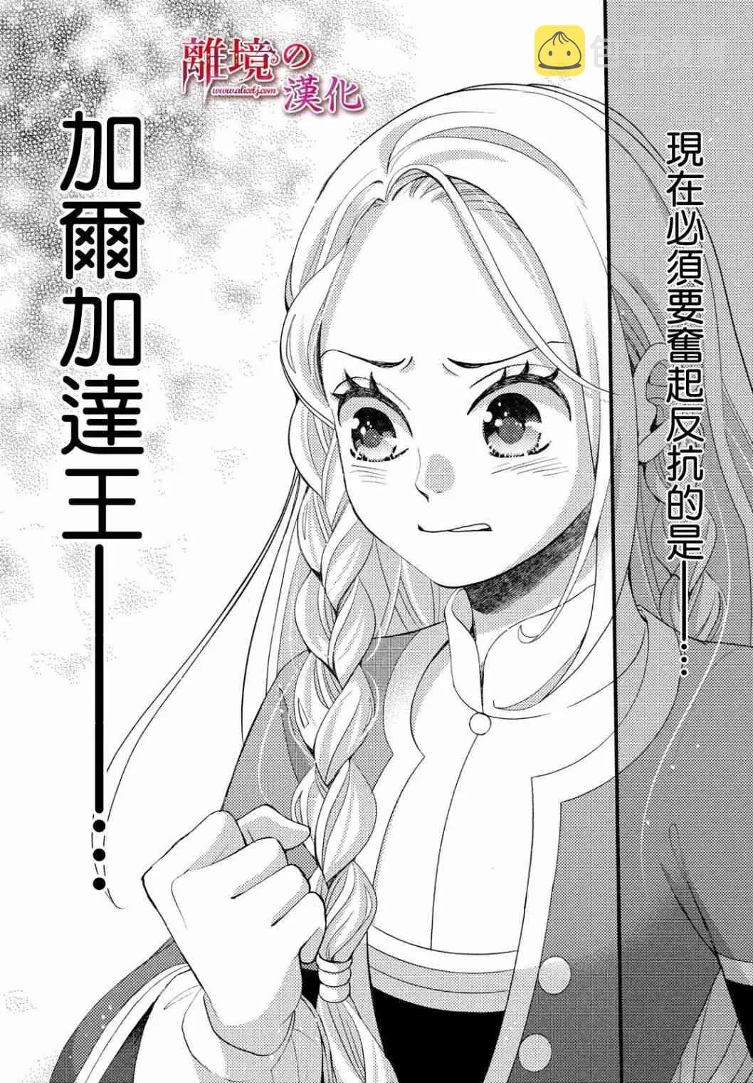 第19话 第23页