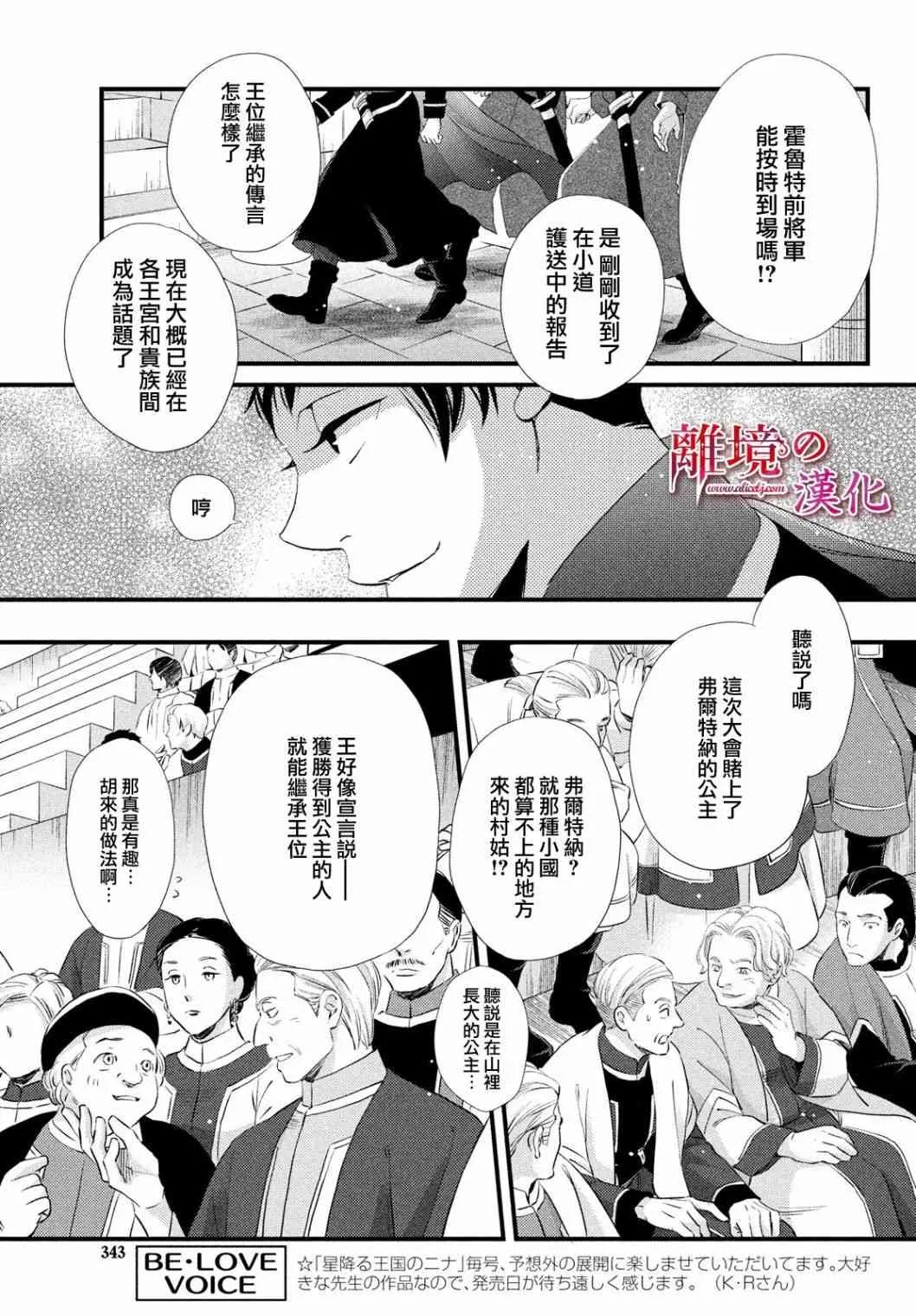 第19话 第27页