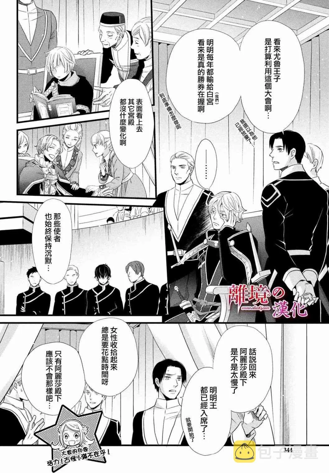 第19话 第28页