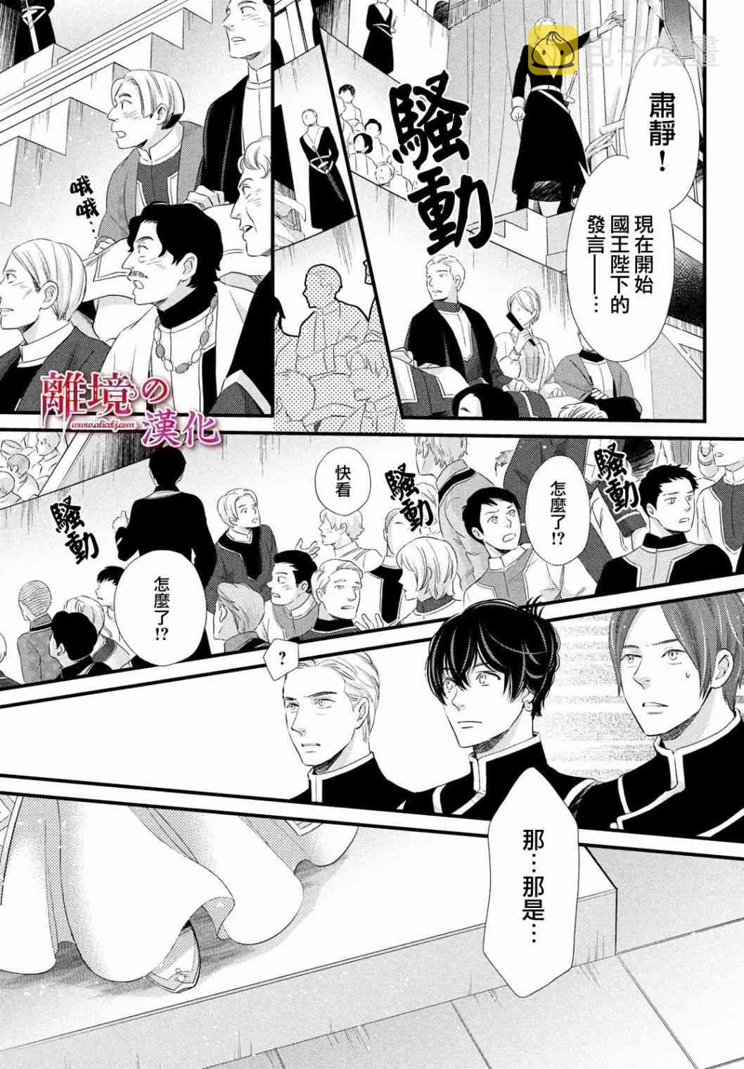 第19话 第29页