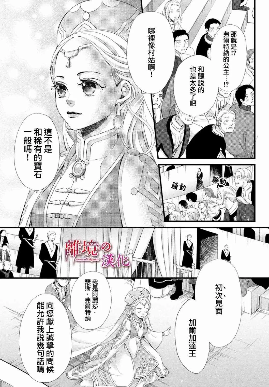 第19话 第31页