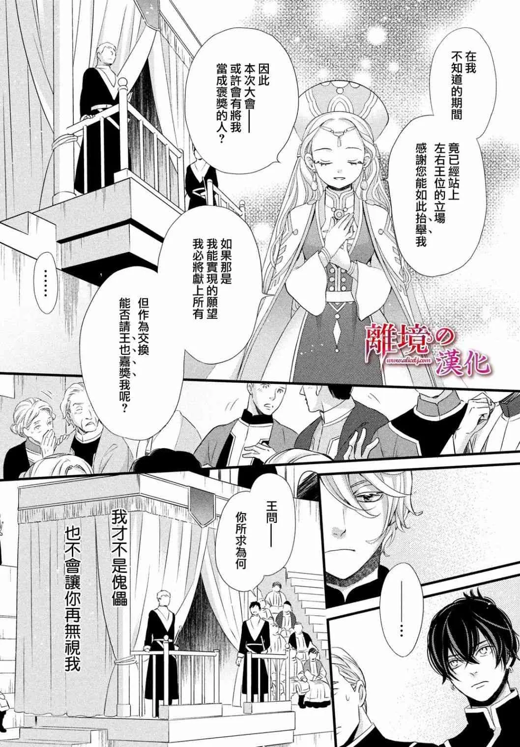 第19话 第32页