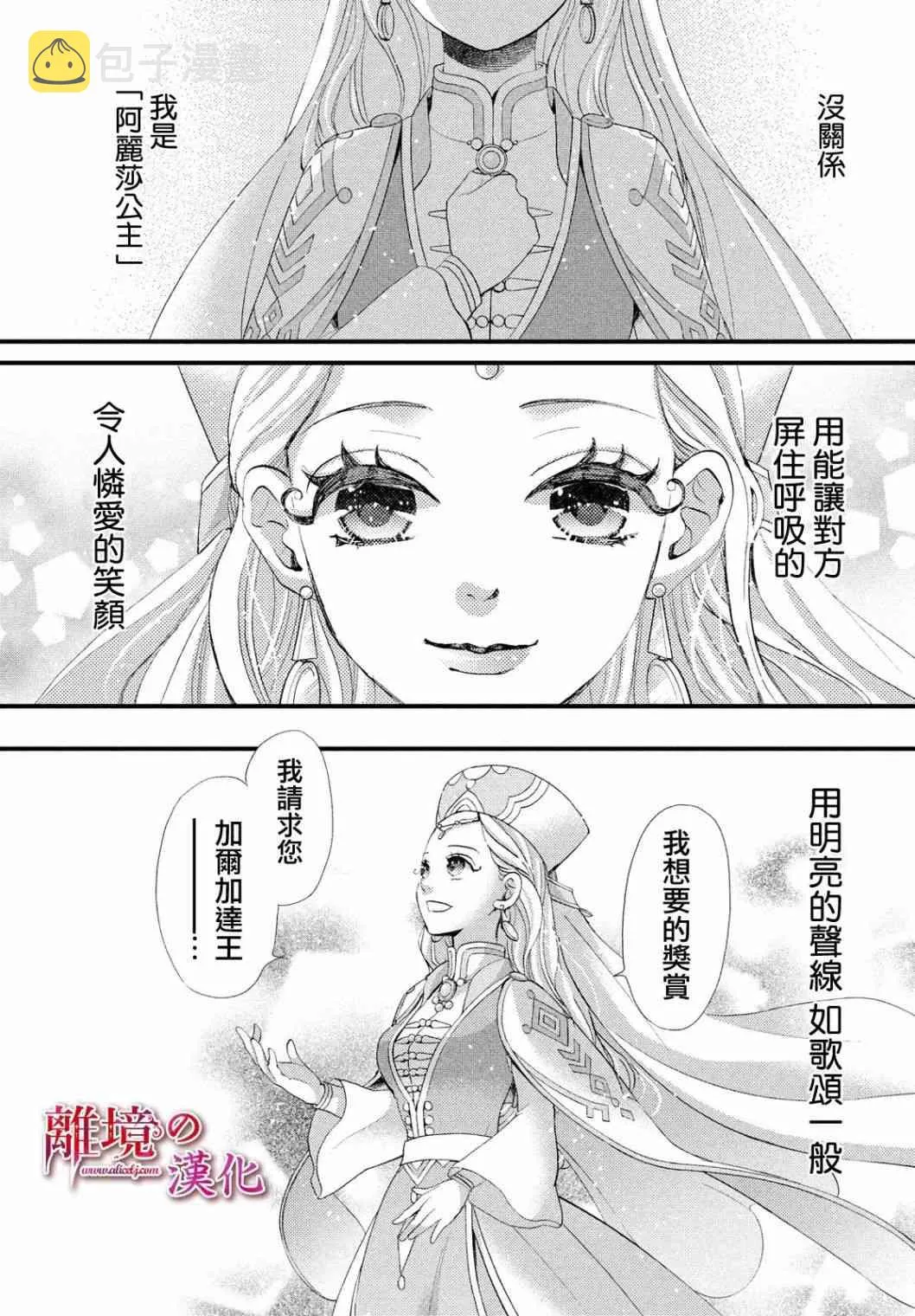 第19话 第33页