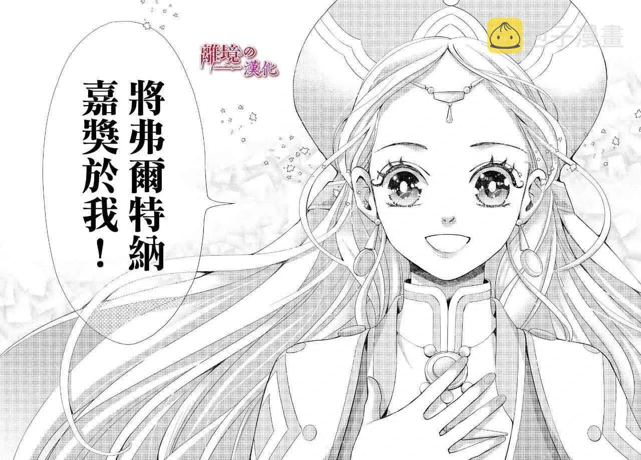 第19话 第34页