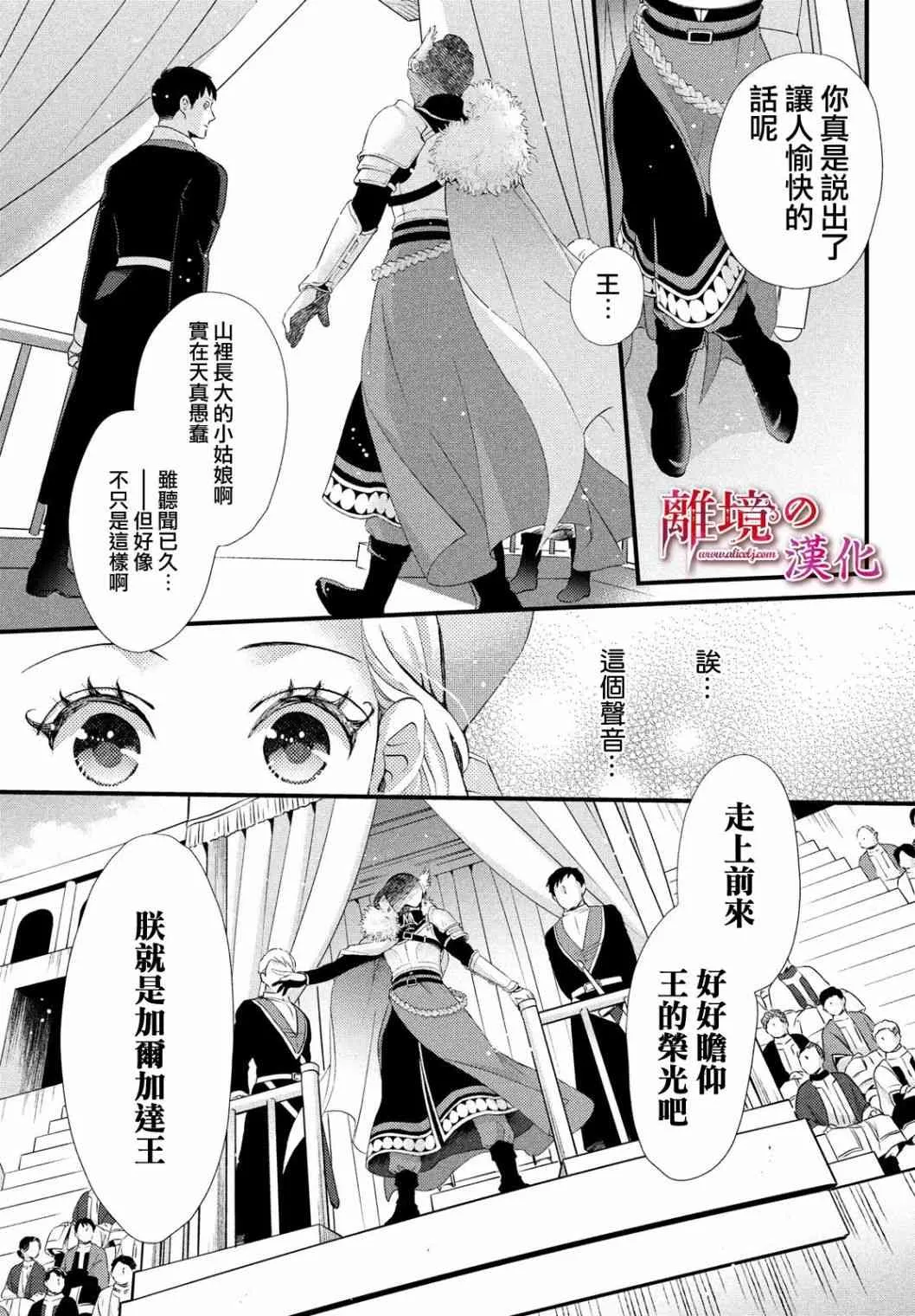 第19话 第36页