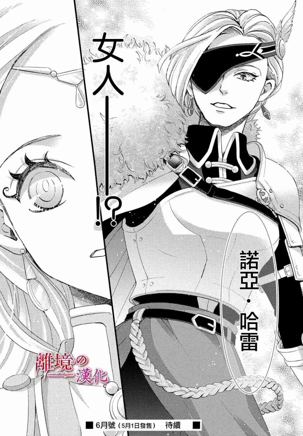 第19话 第37页
