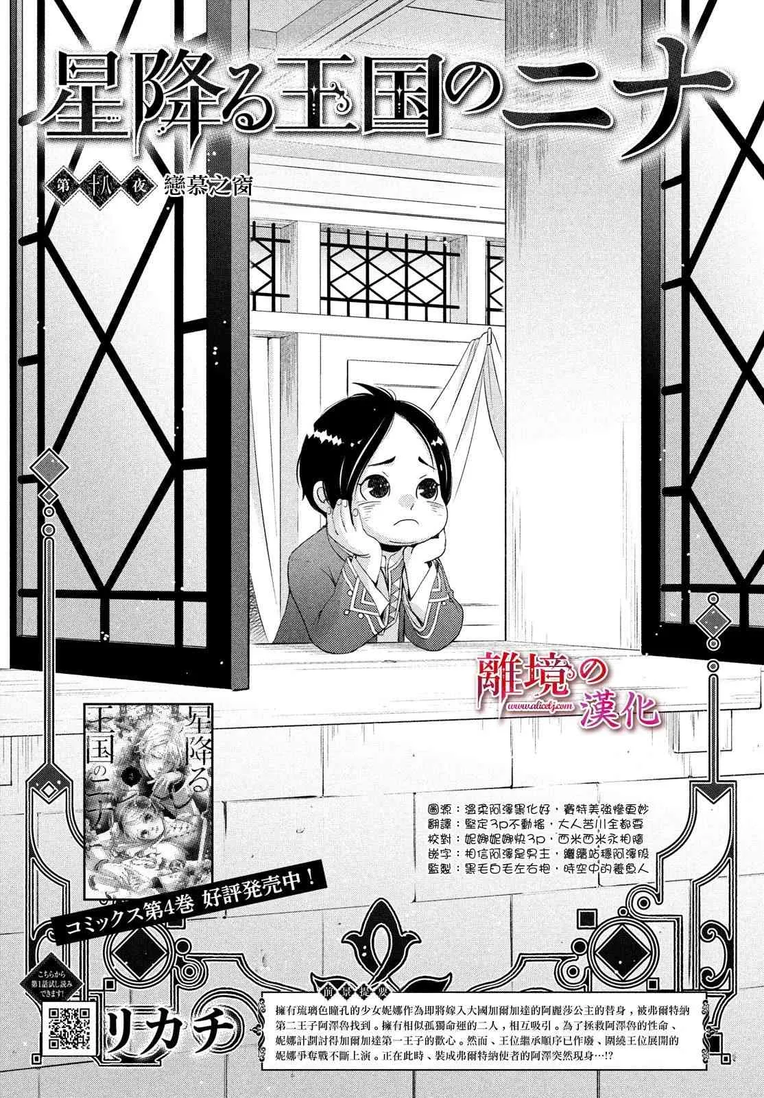 第18话 第1页