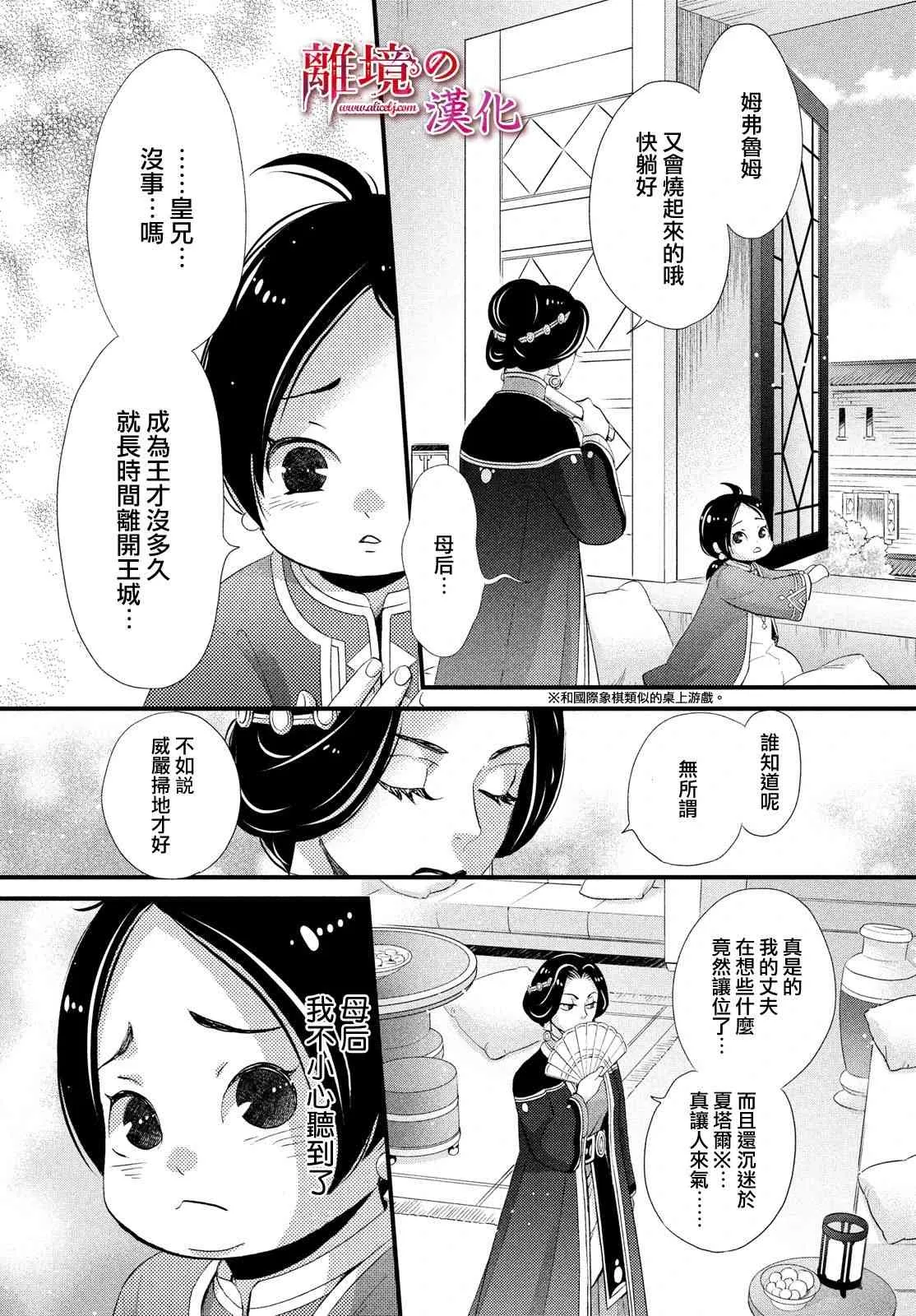 第18话 第2页