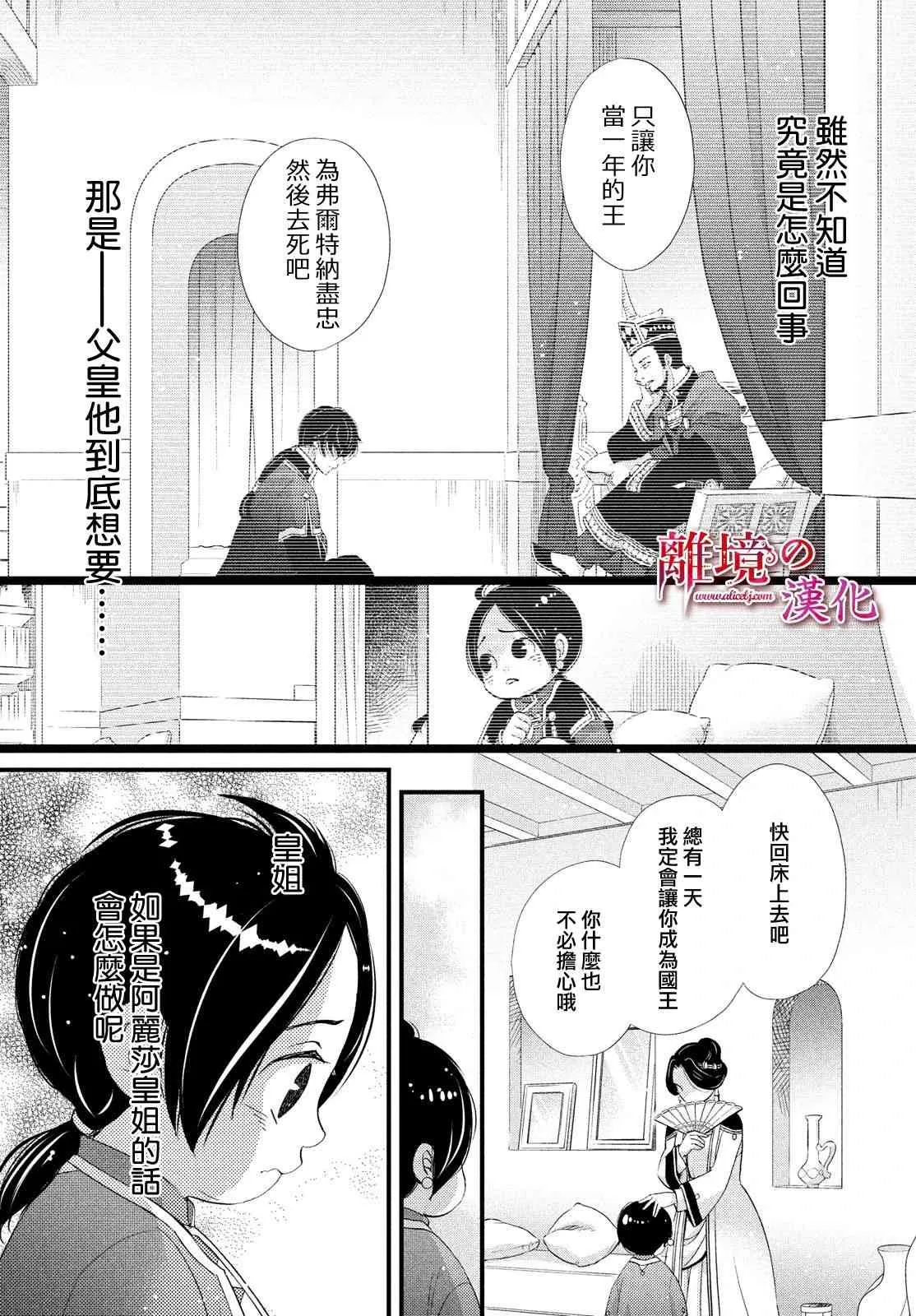 第18话 第3页