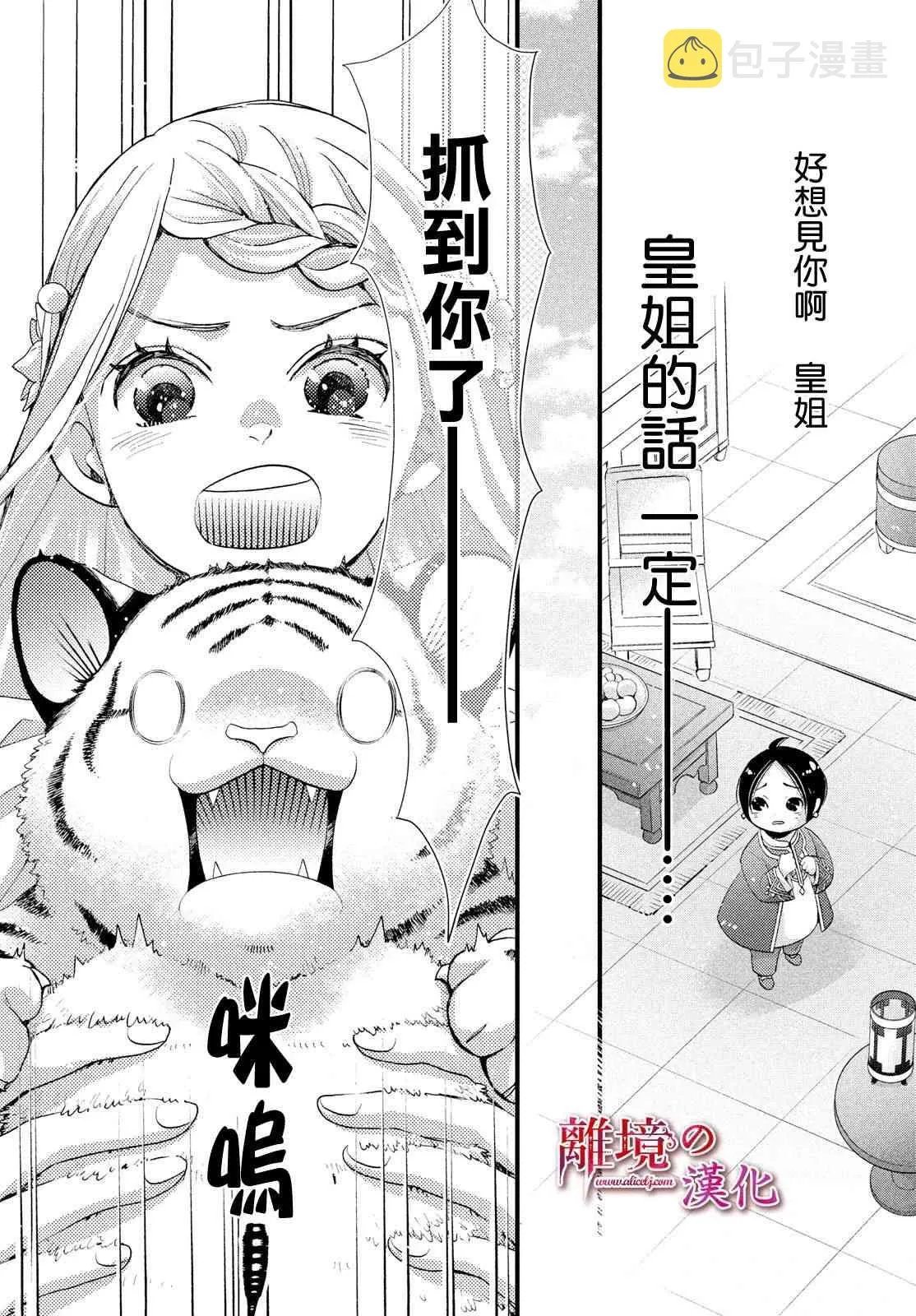 第18话 第4页